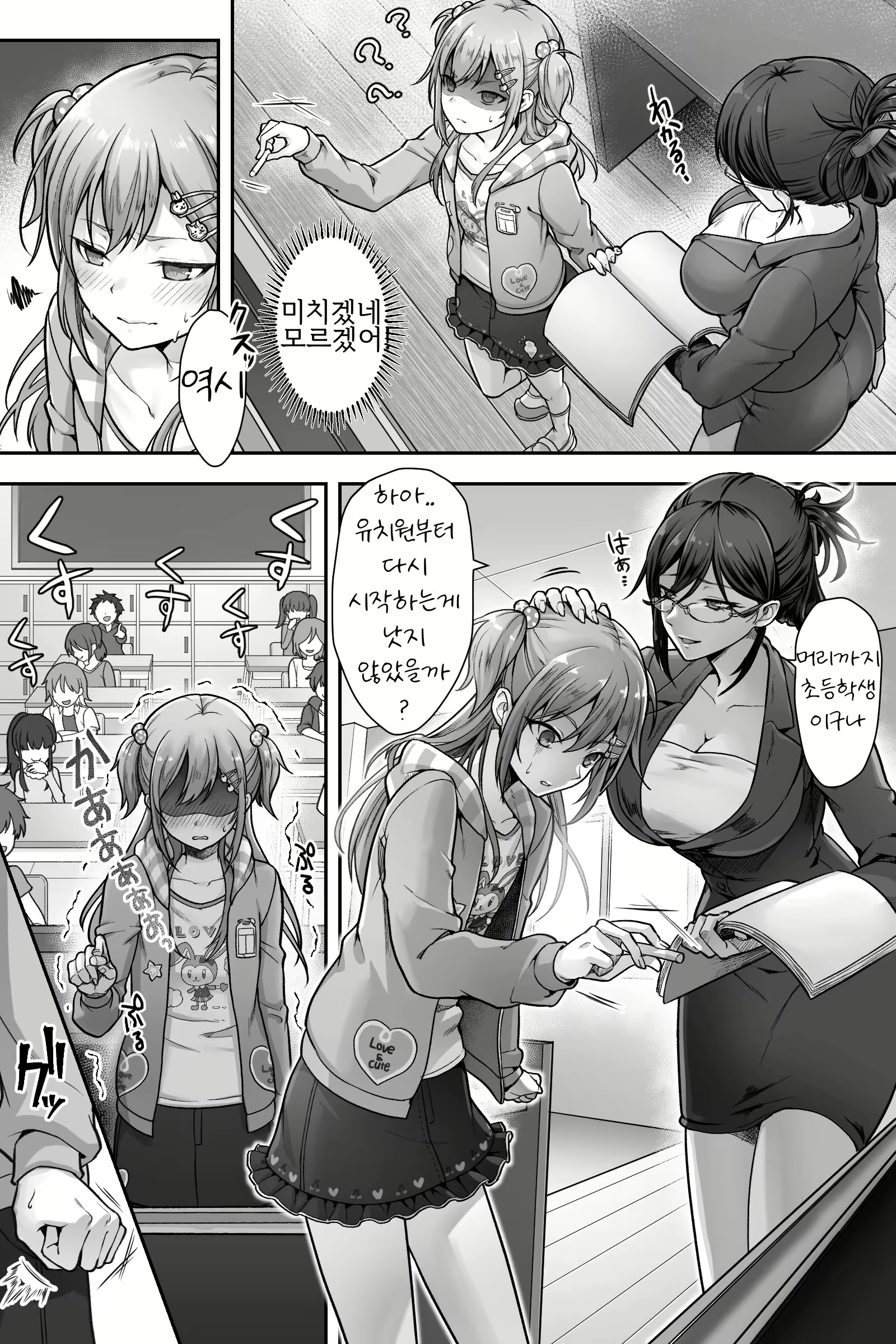 Content 2712523 - 6 페이지