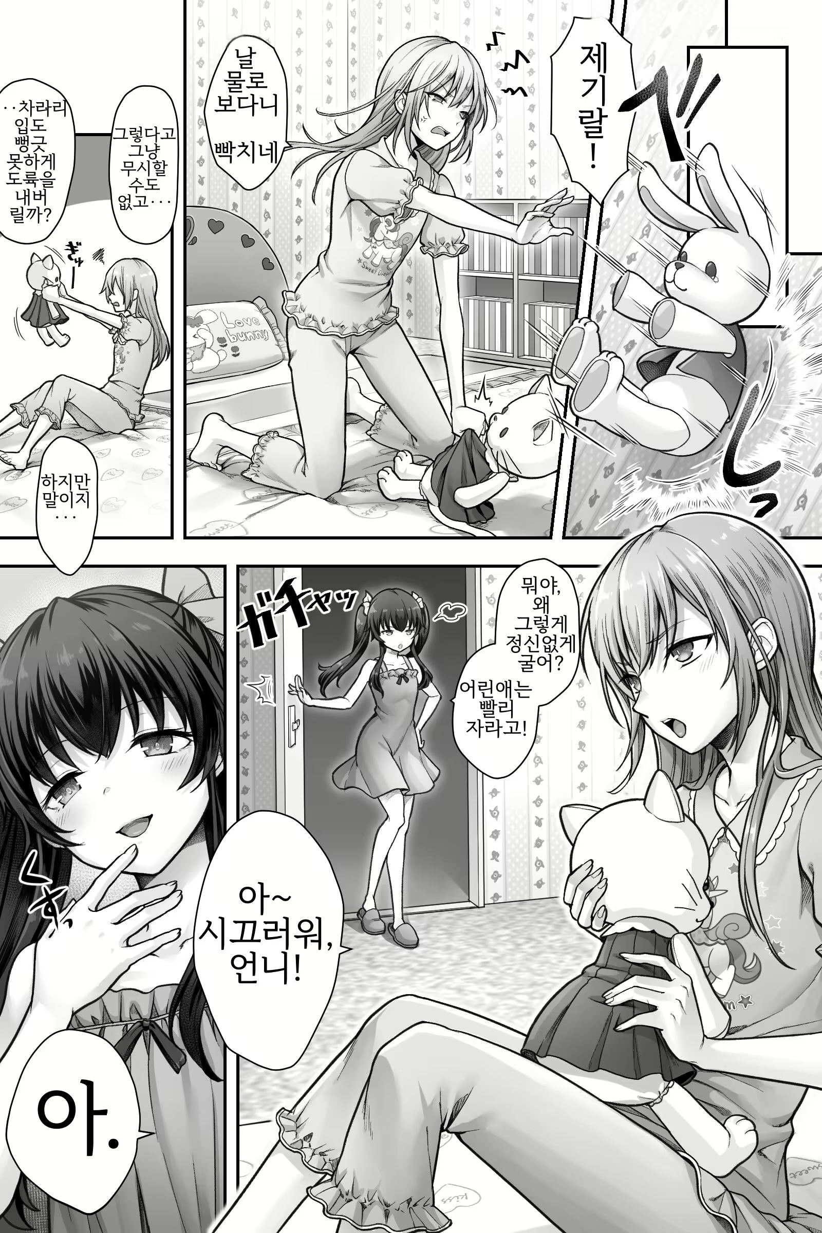 Content 2712523 - 9 페이지
