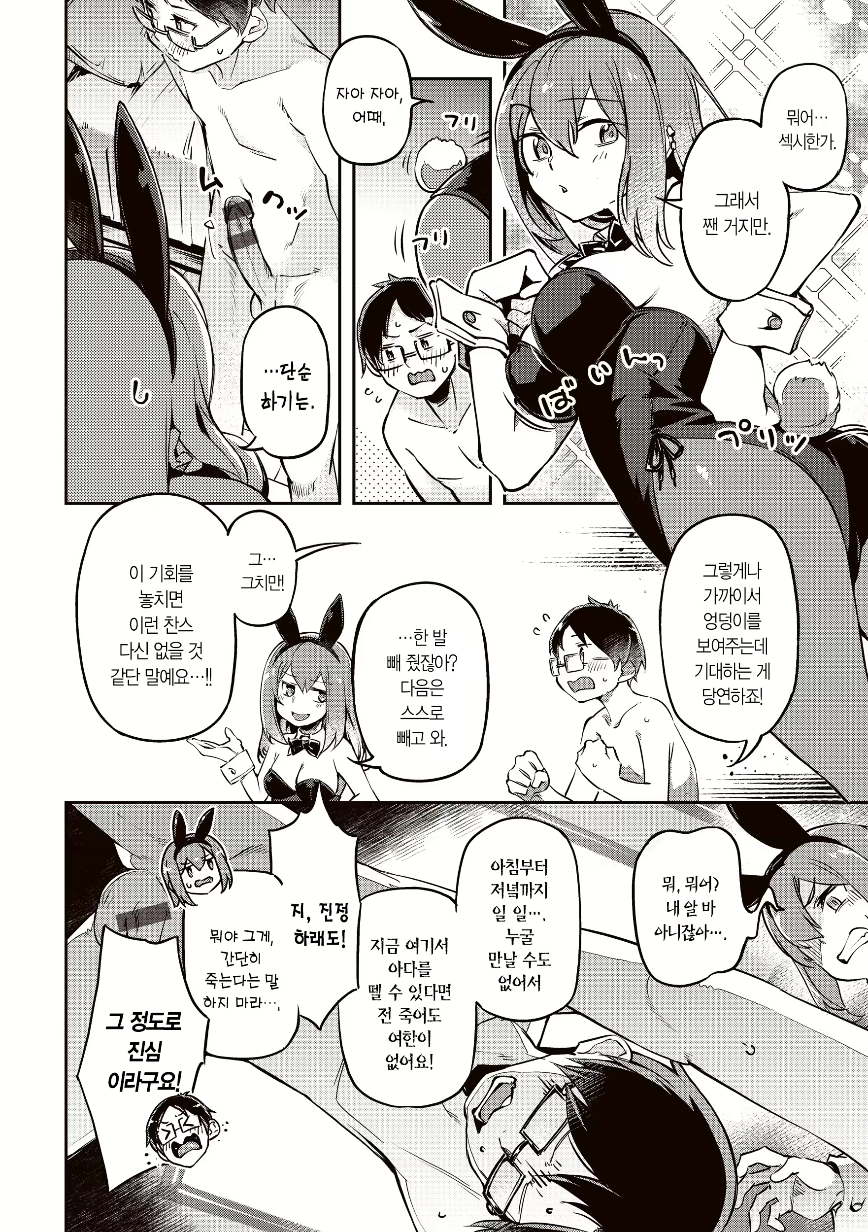 Content 2712674 - 14 페이지