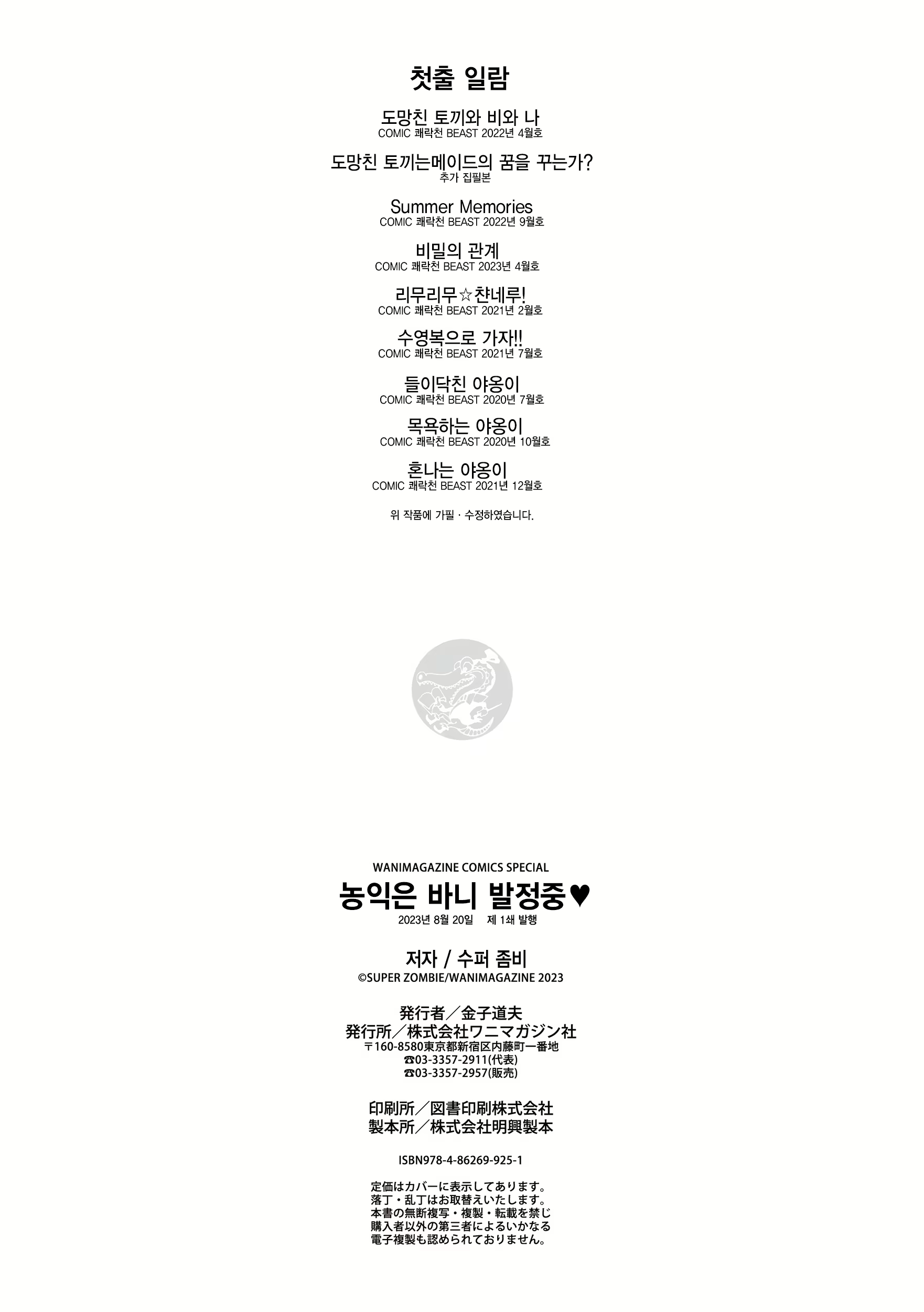 Content 2712674 - 170 페이지