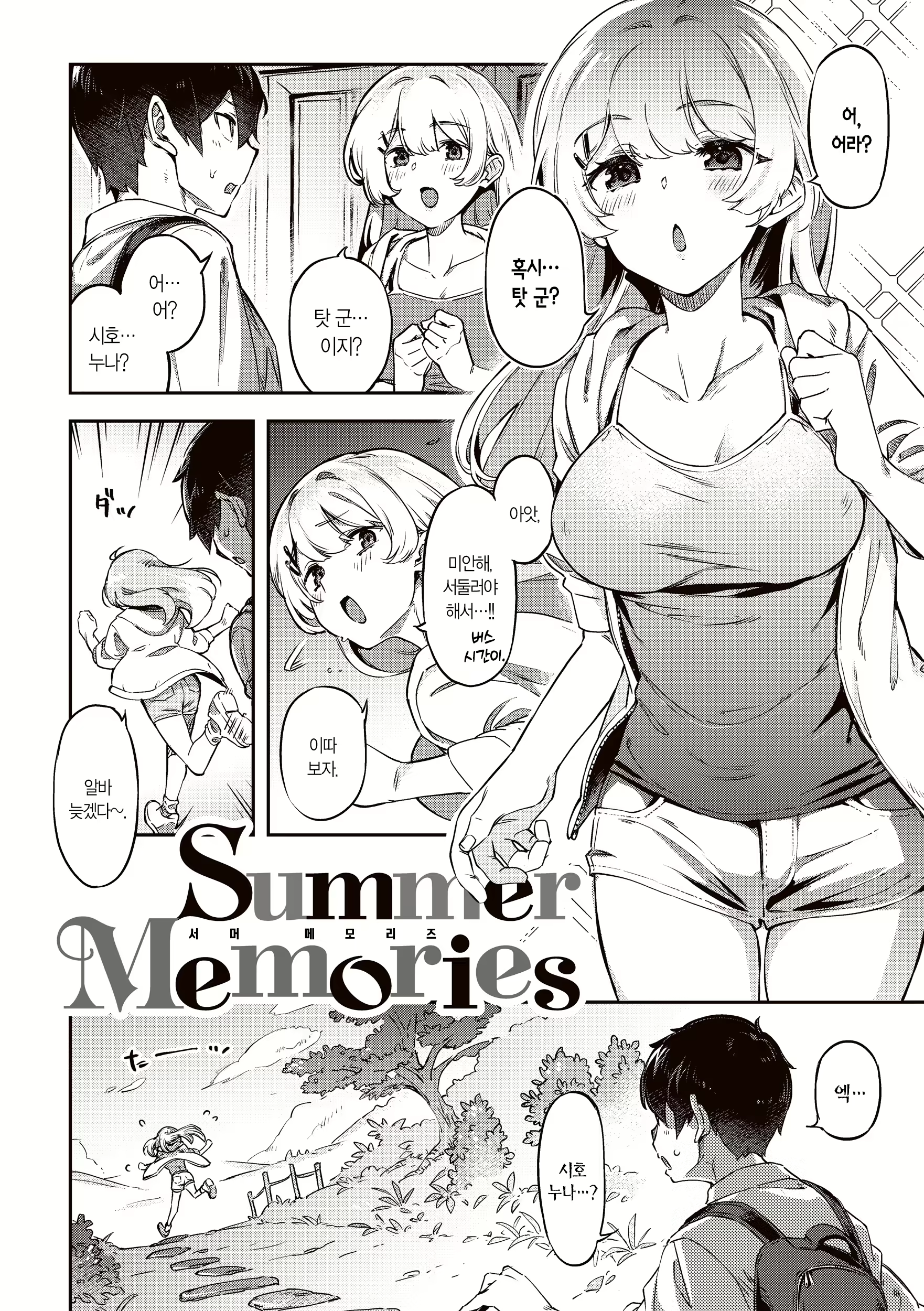 Content 2712674 - 30 페이지