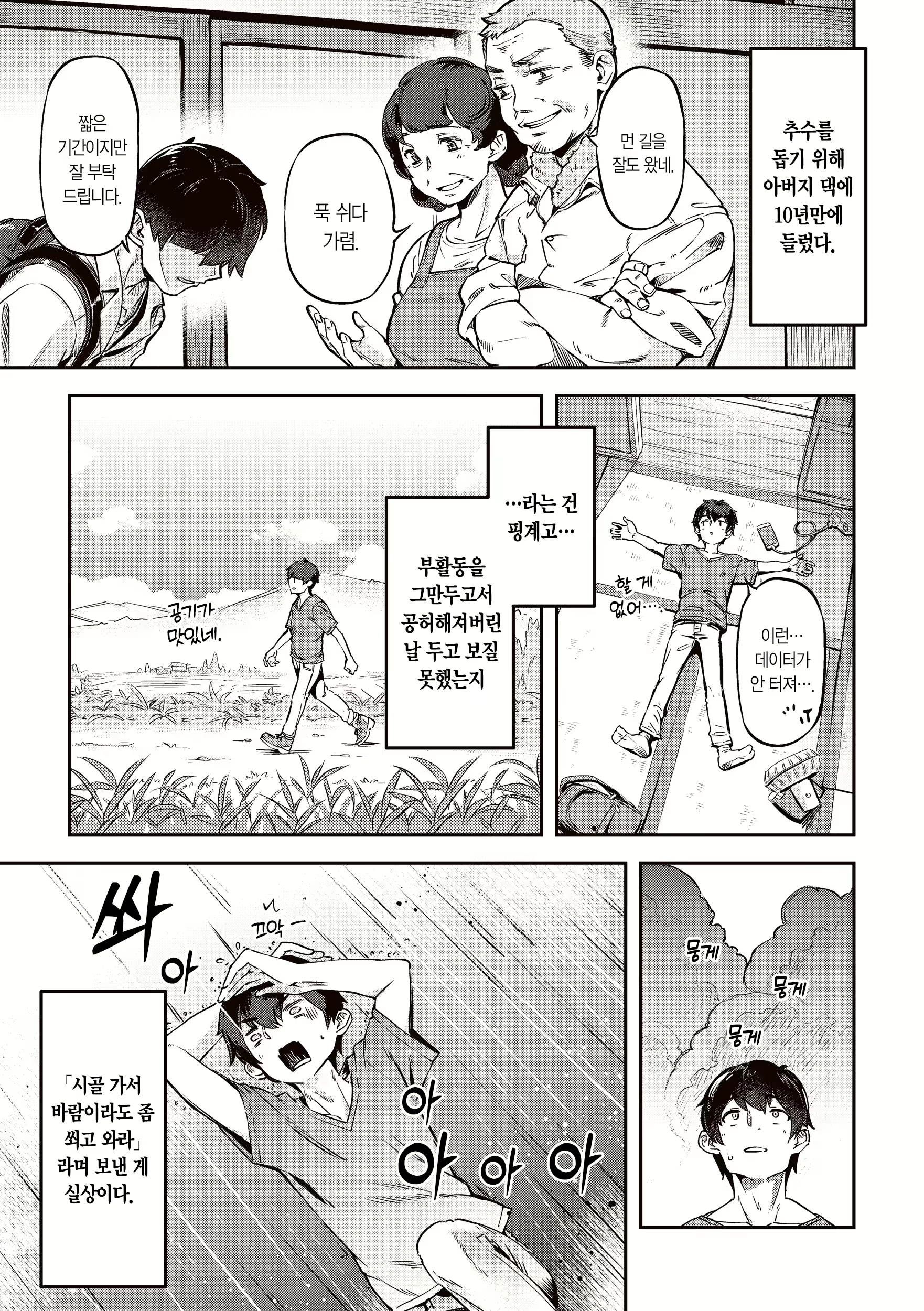Content 2712674 - 31 페이지