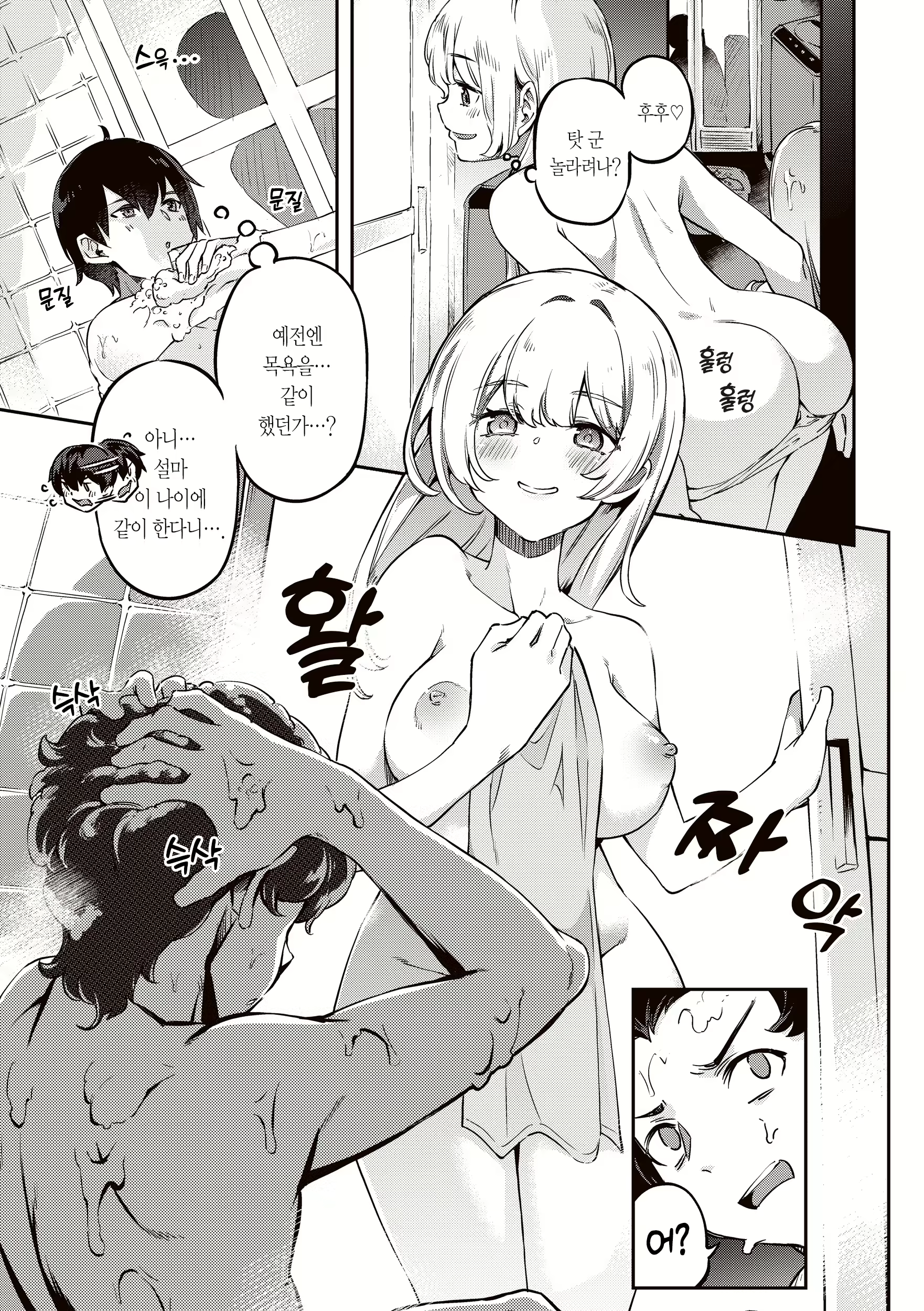 Content 2712674 - 33 페이지