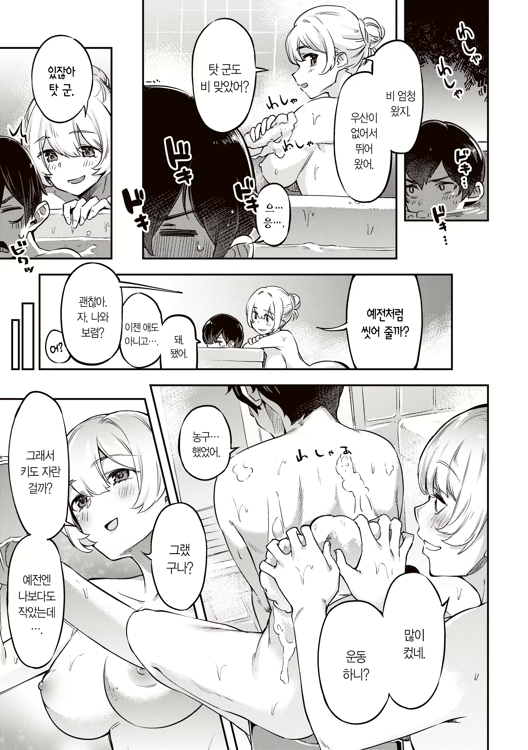 Content 2712674 - 35 페이지