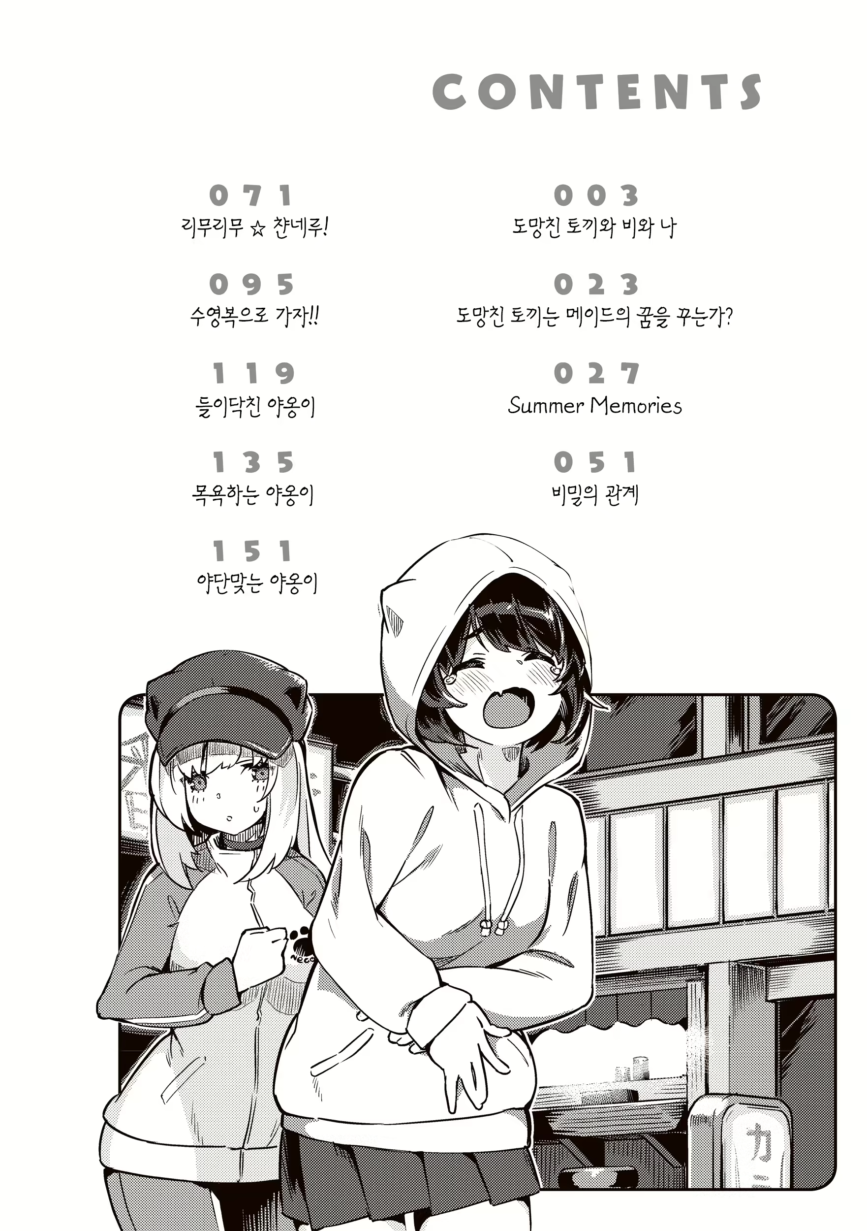 Content 2712674 - 4 페이지