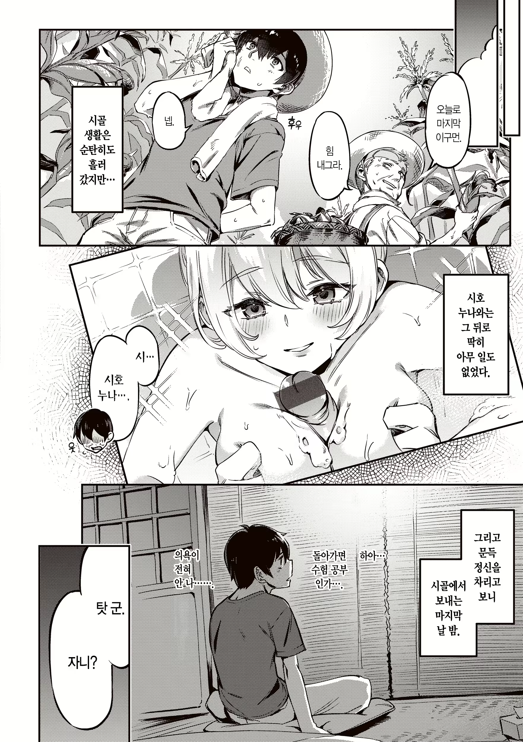 Content 2712674 - 40 페이지