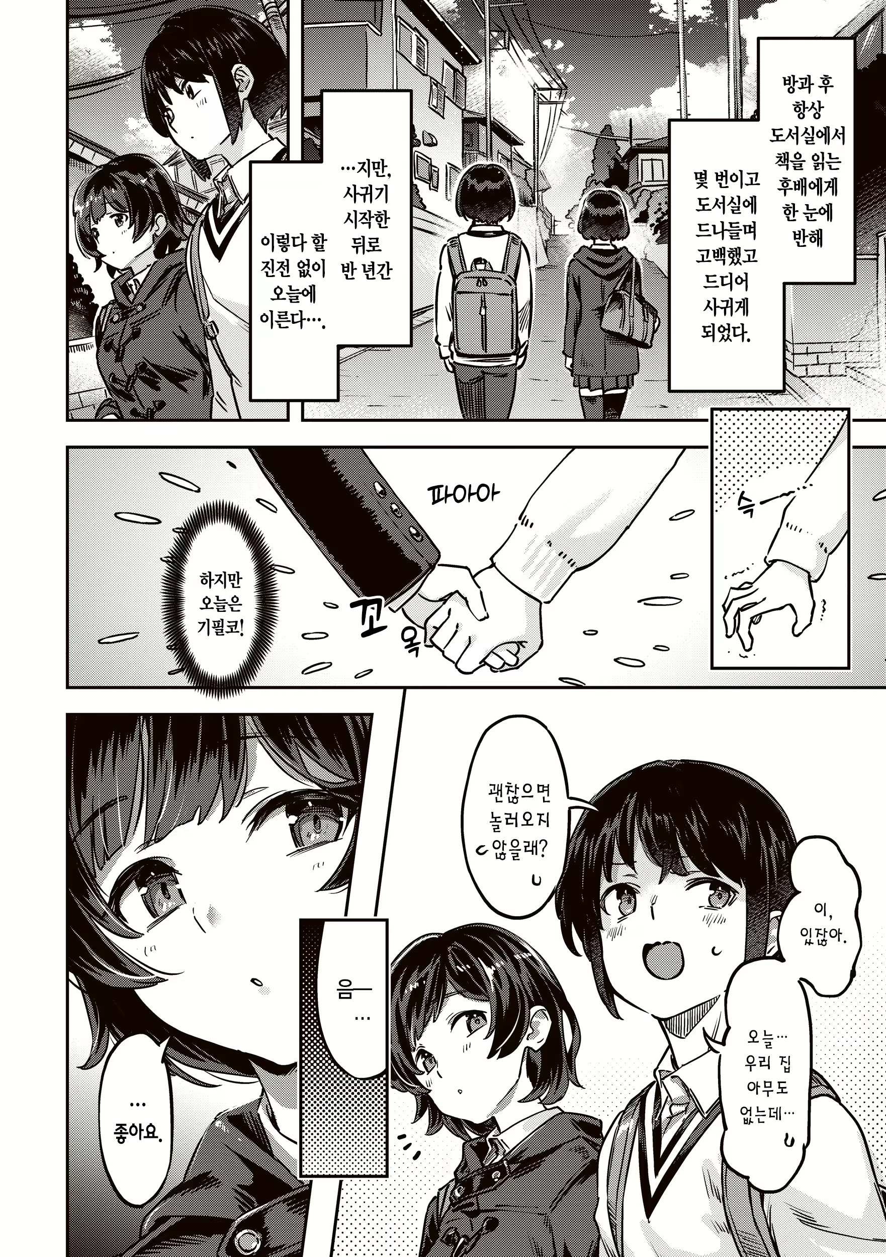 Content 2712674 - 54 페이지