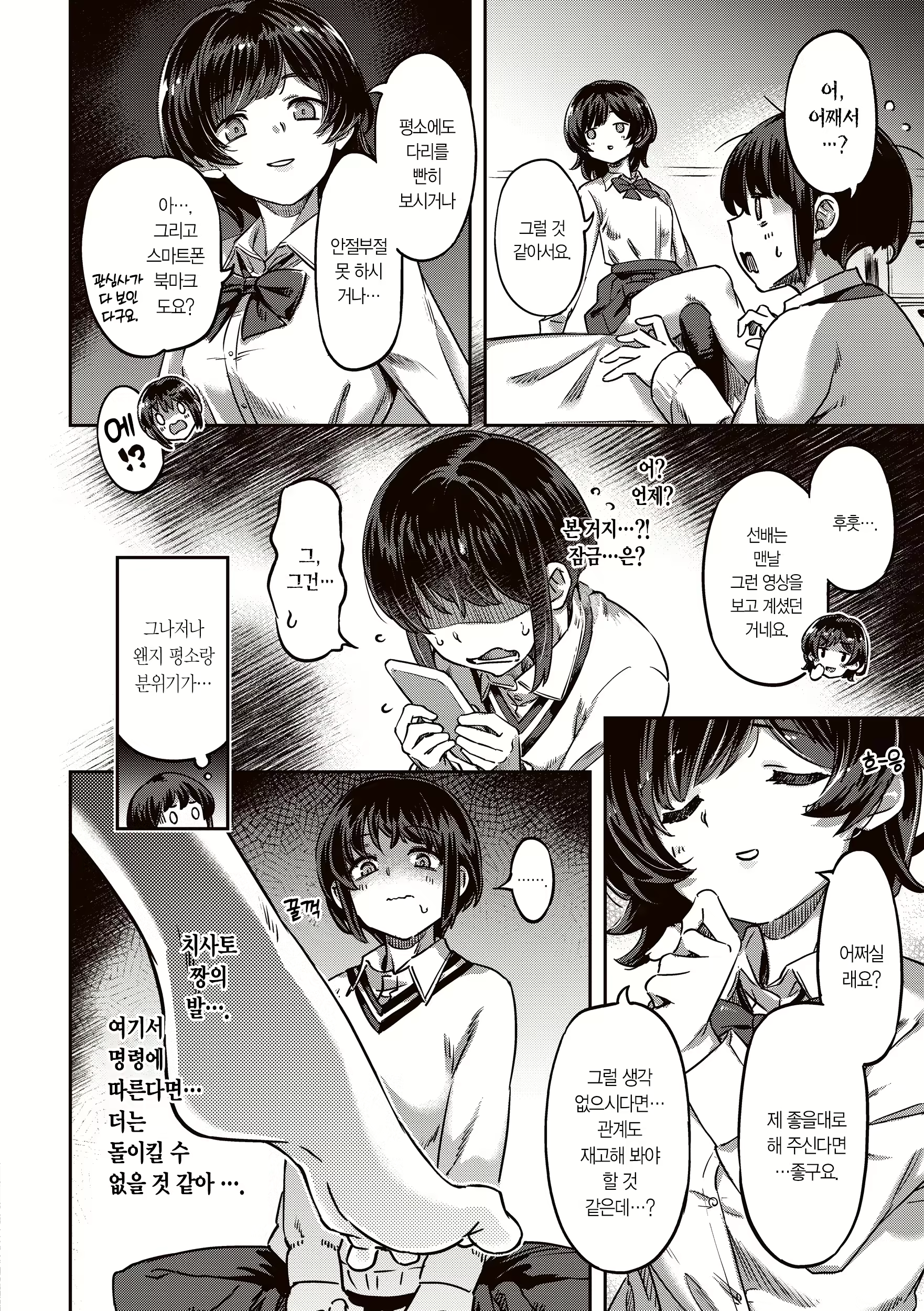 Content 2712674 - 58 페이지