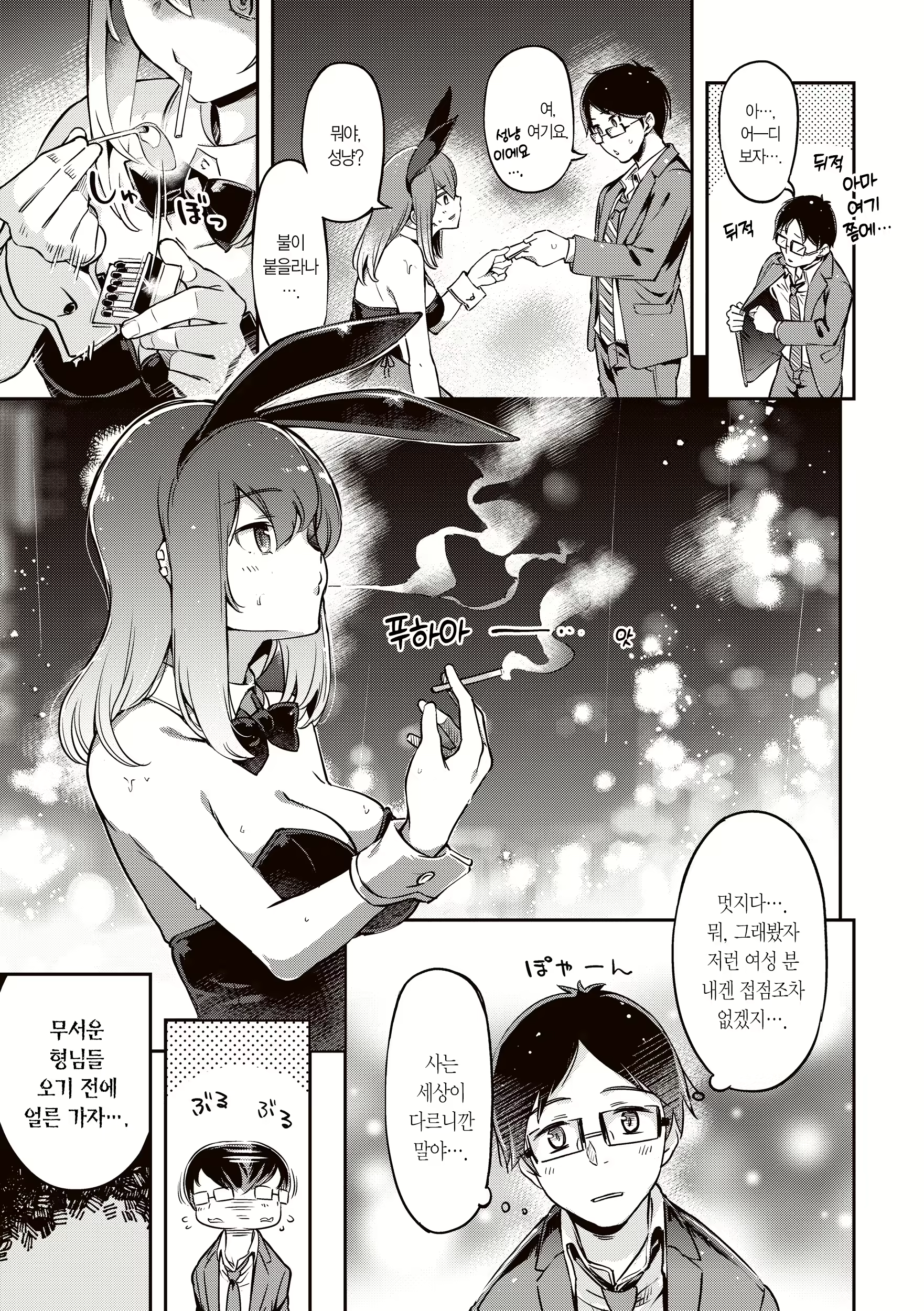 Content 2712674 - 7 페이지