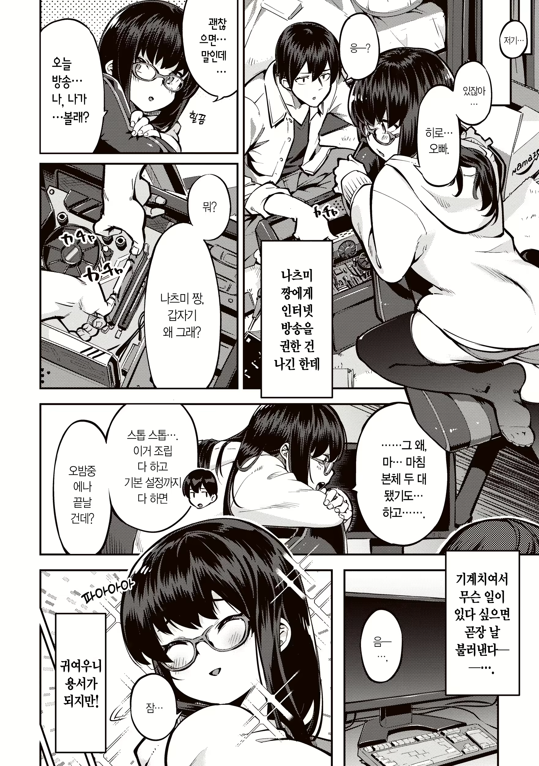 Content 2712674 - 76 페이지