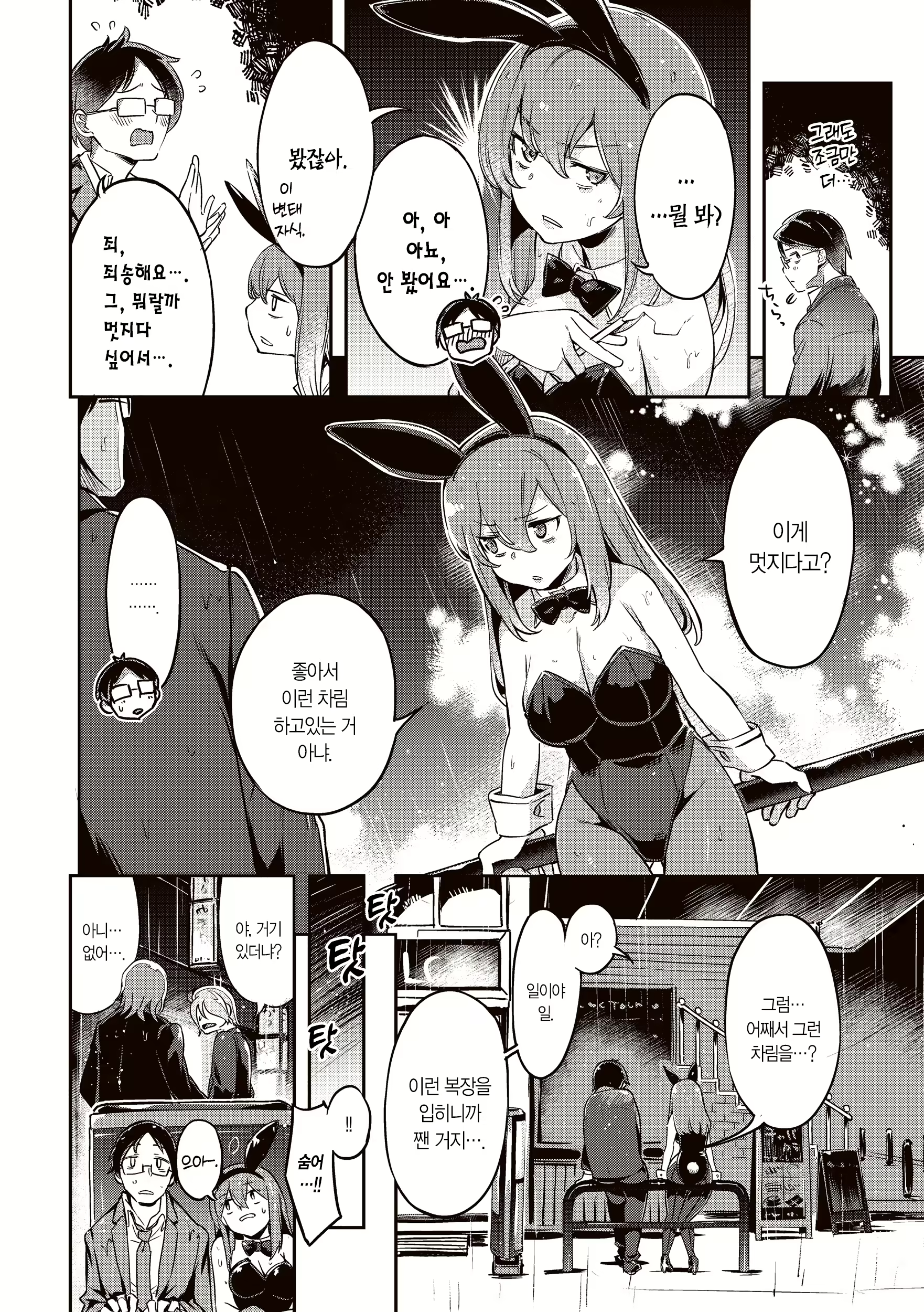 Content 2712674 - 8 페이지