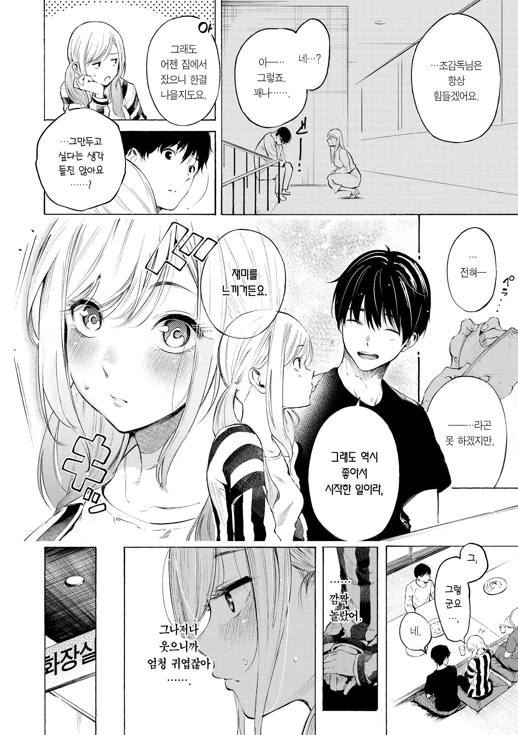 Content 2712726 - 10 페이지