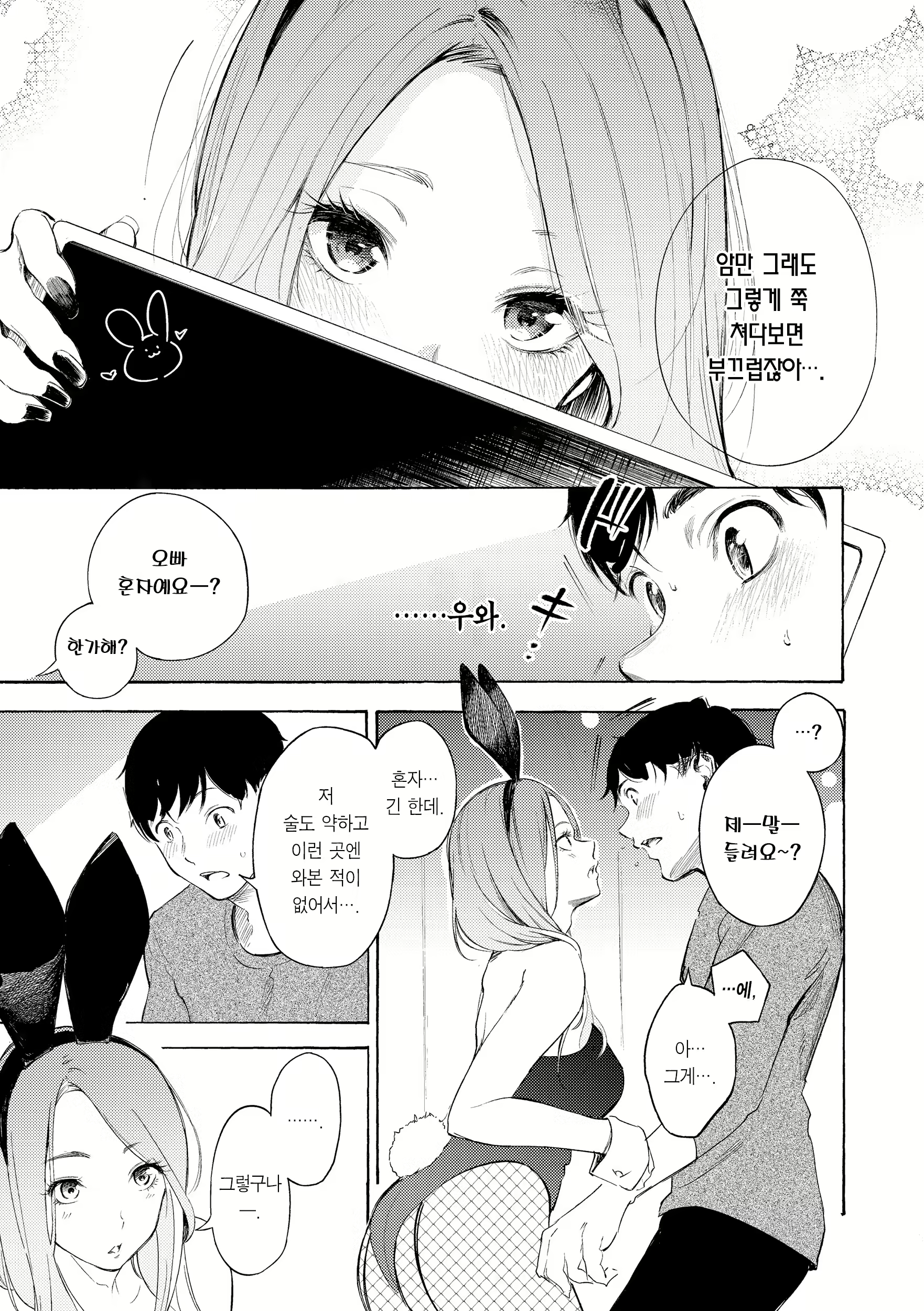 Content 2712726 - 109 페이지