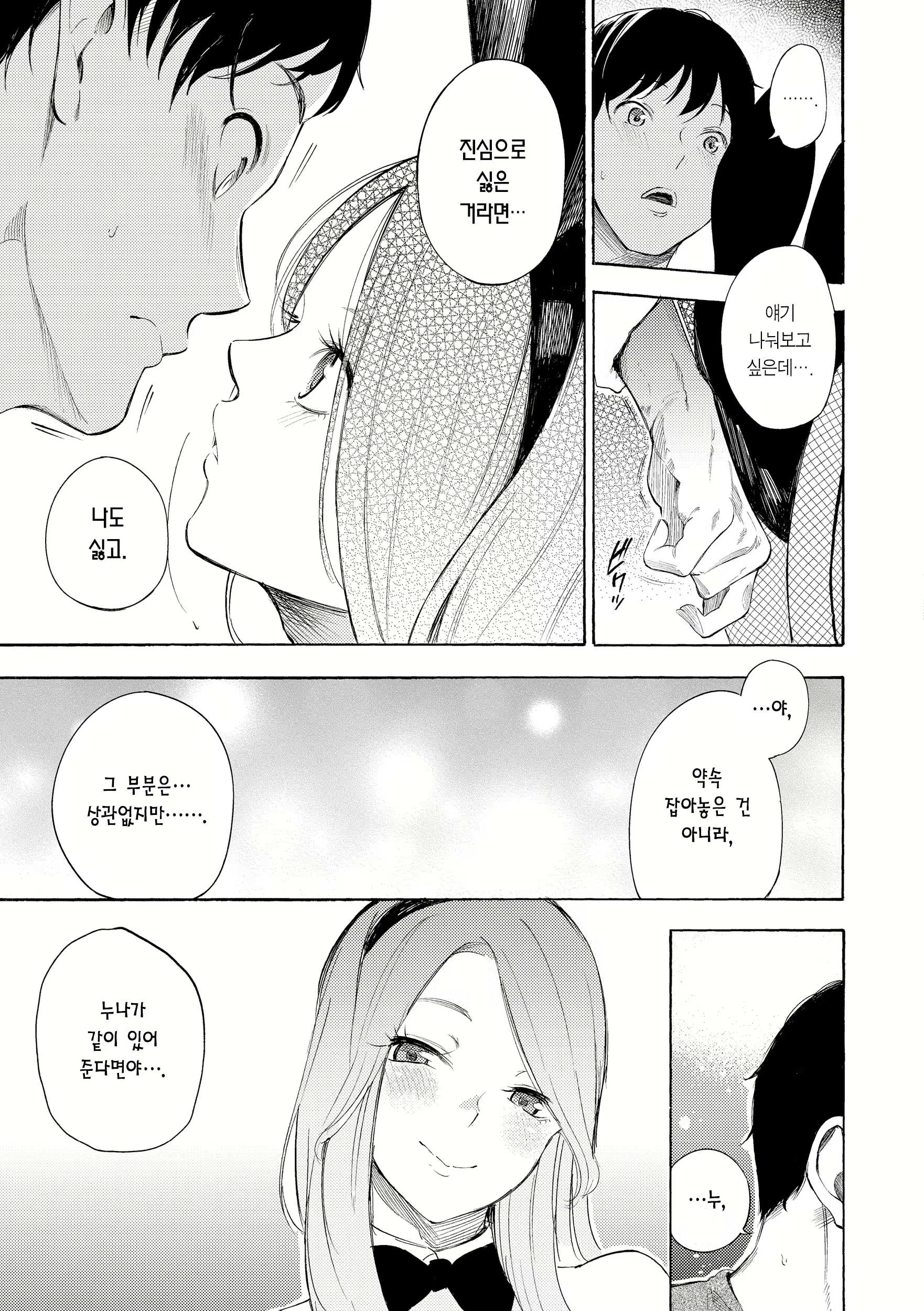 Content 2712726 - 111 페이지