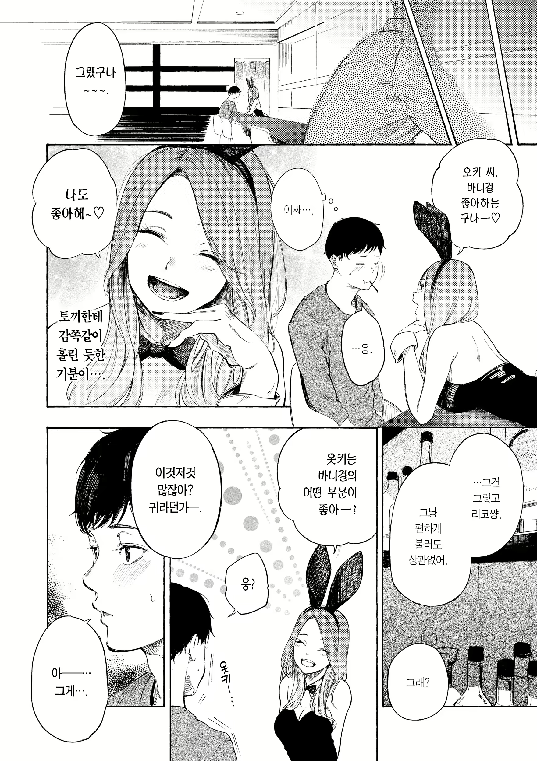 Content 2712726 - 112 페이지