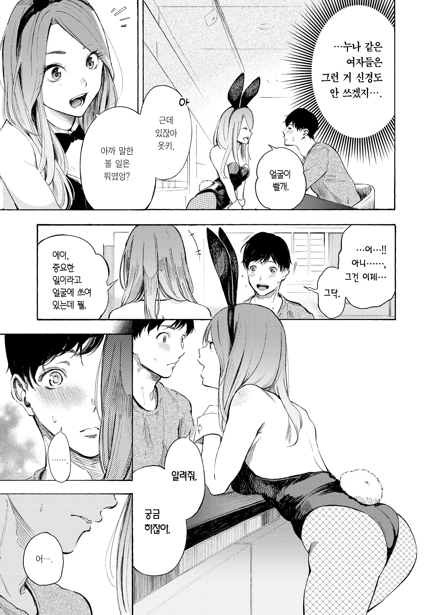 Content 2712726 - 115 페이지