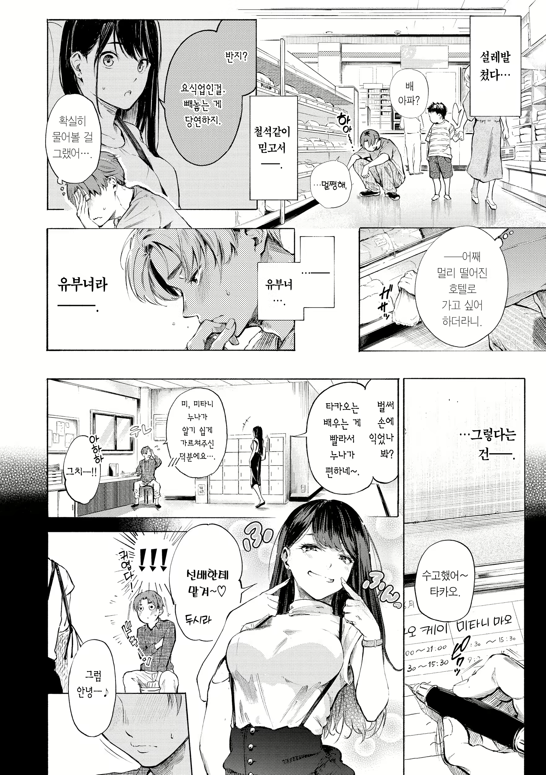 Content 2712726 - 148 페이지