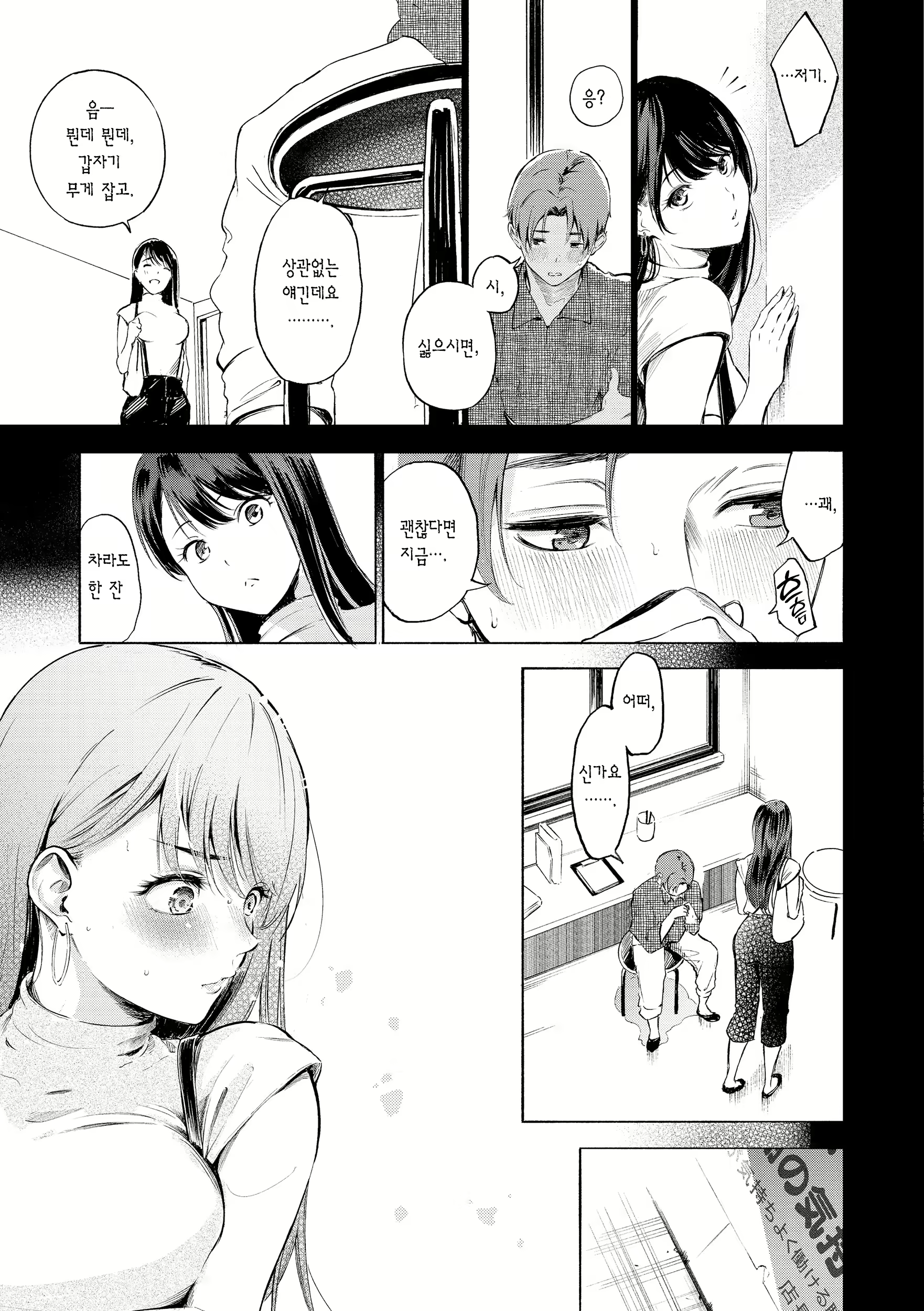Content 2712726 - 149 페이지