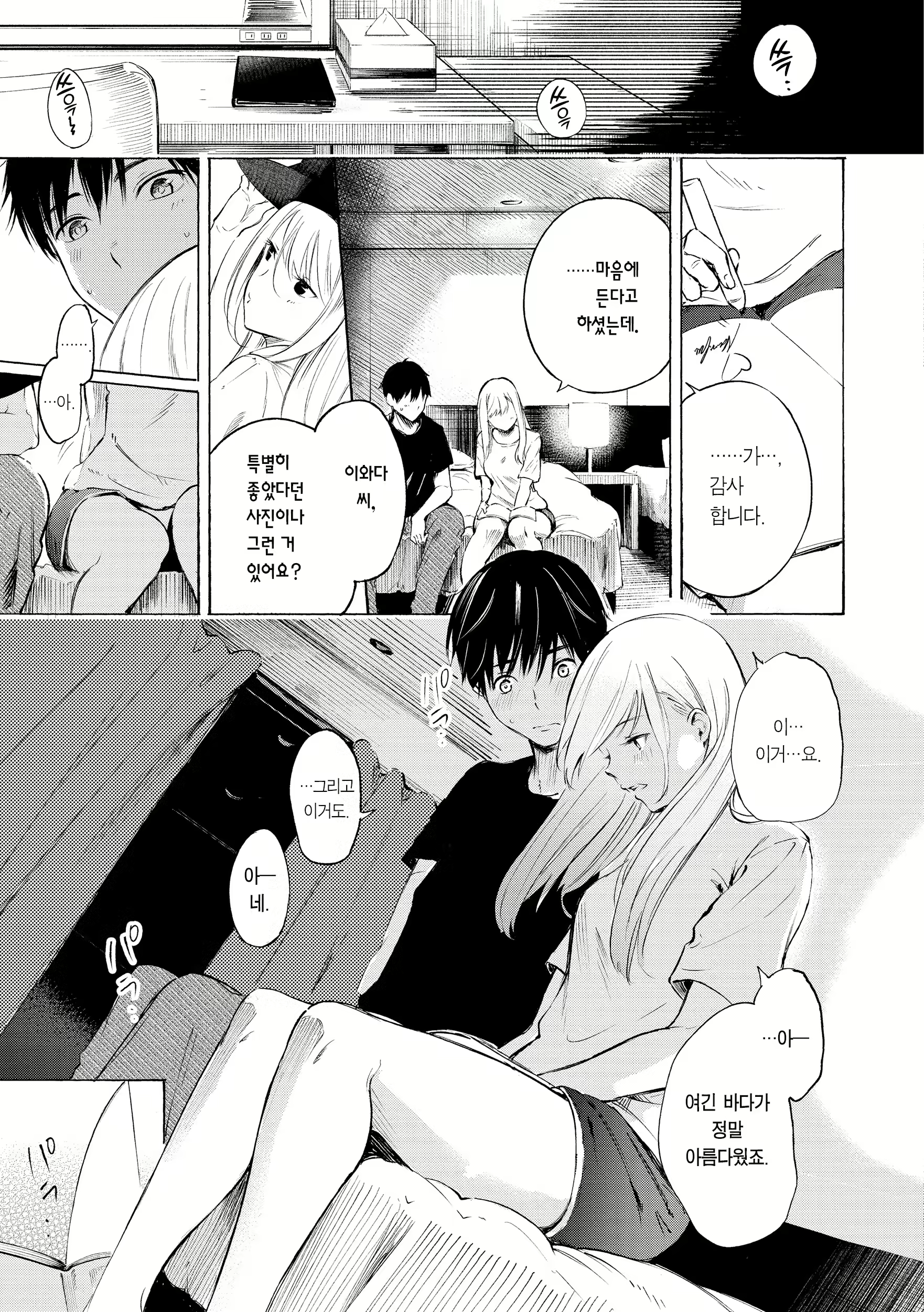 Content 2712726 - 15 페이지