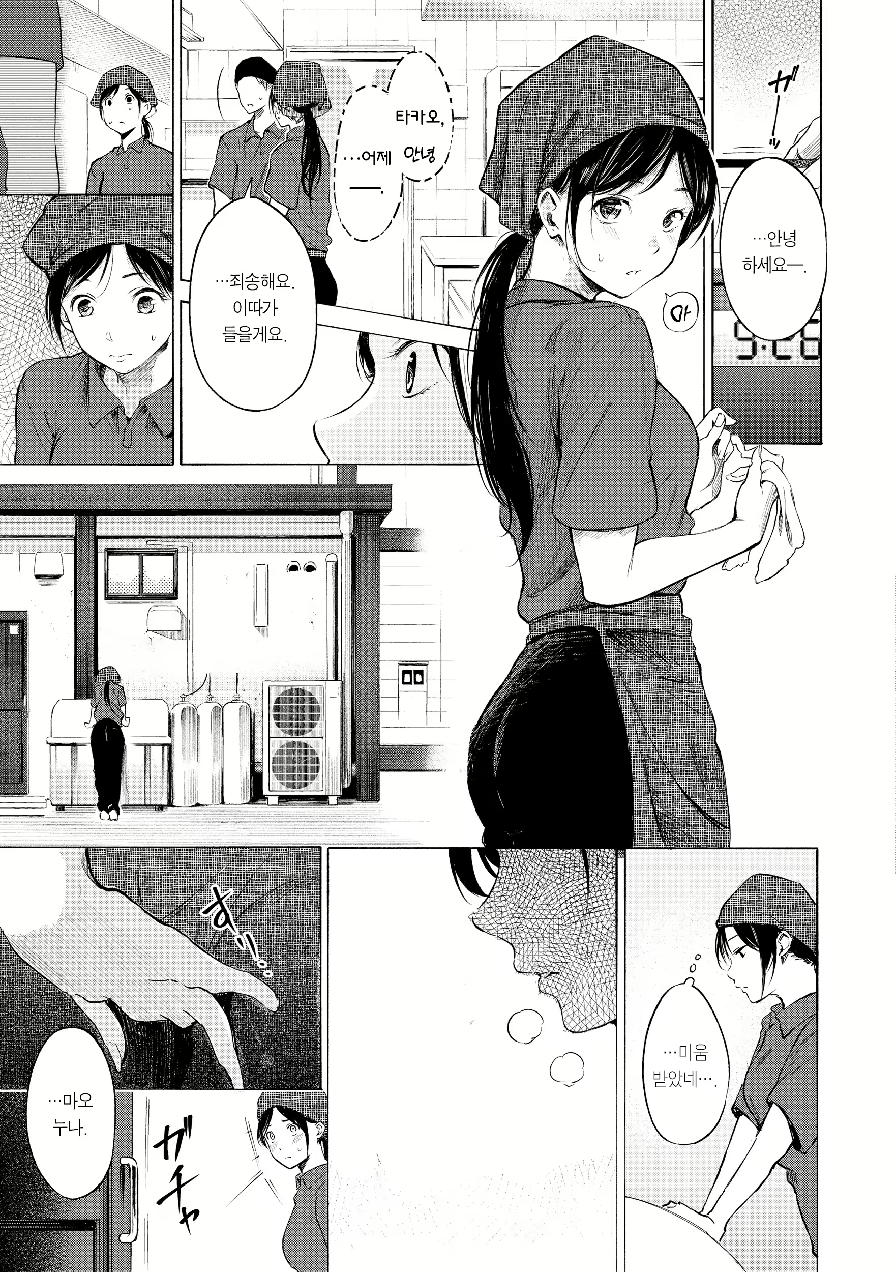 Content 2712726 - 155 페이지