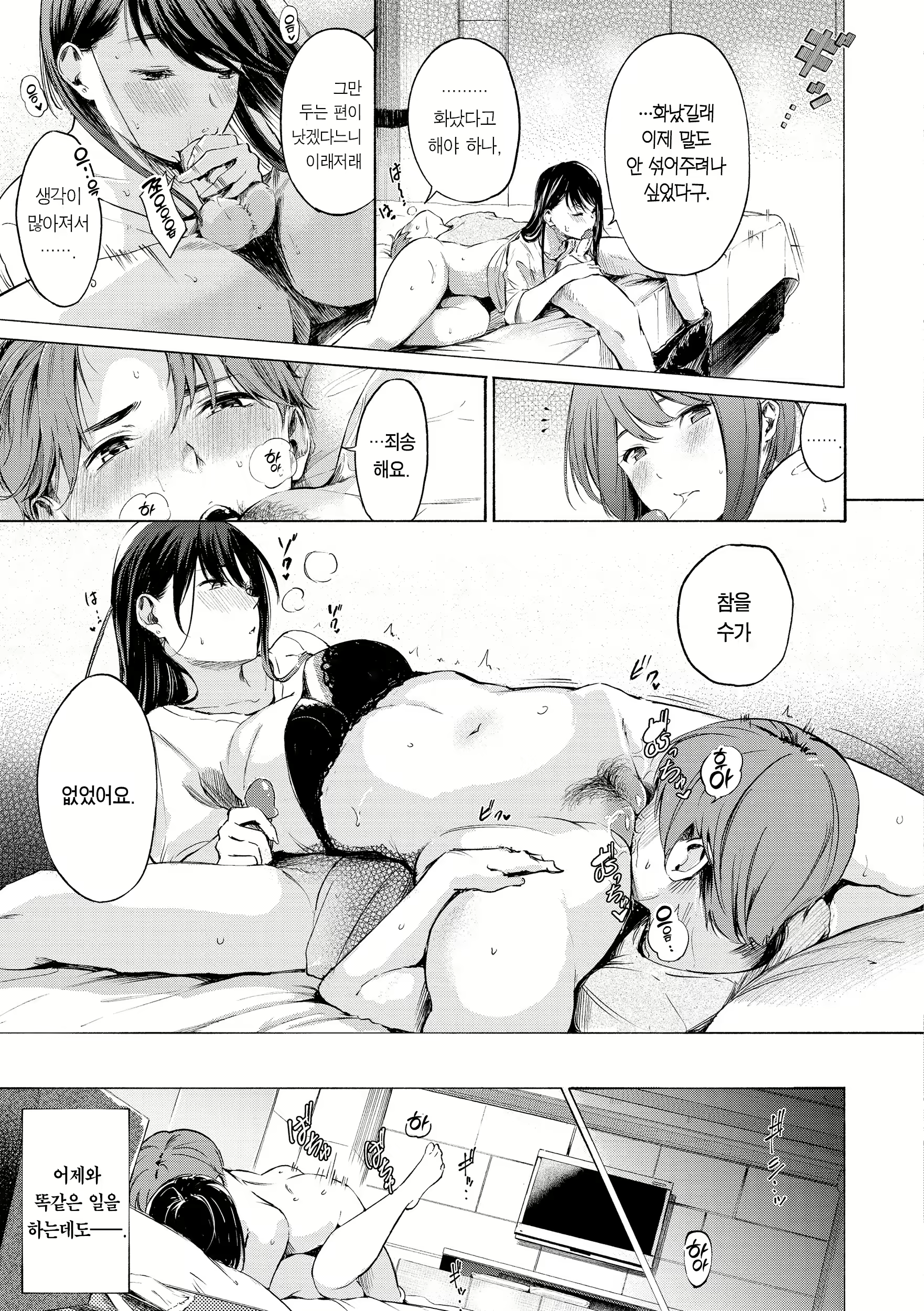 Content 2712726 - 159 페이지