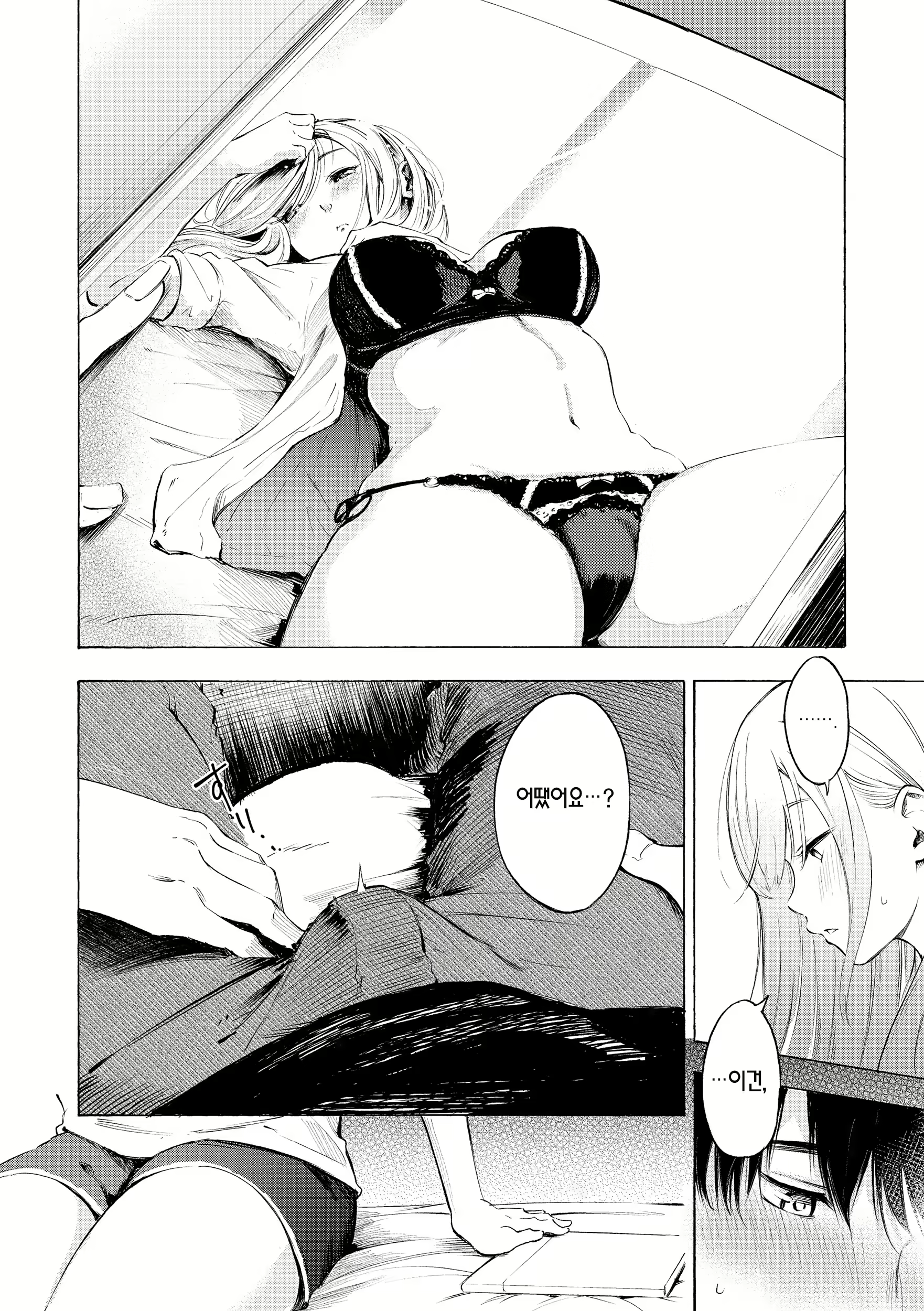 Content 2712726 - 16 페이지