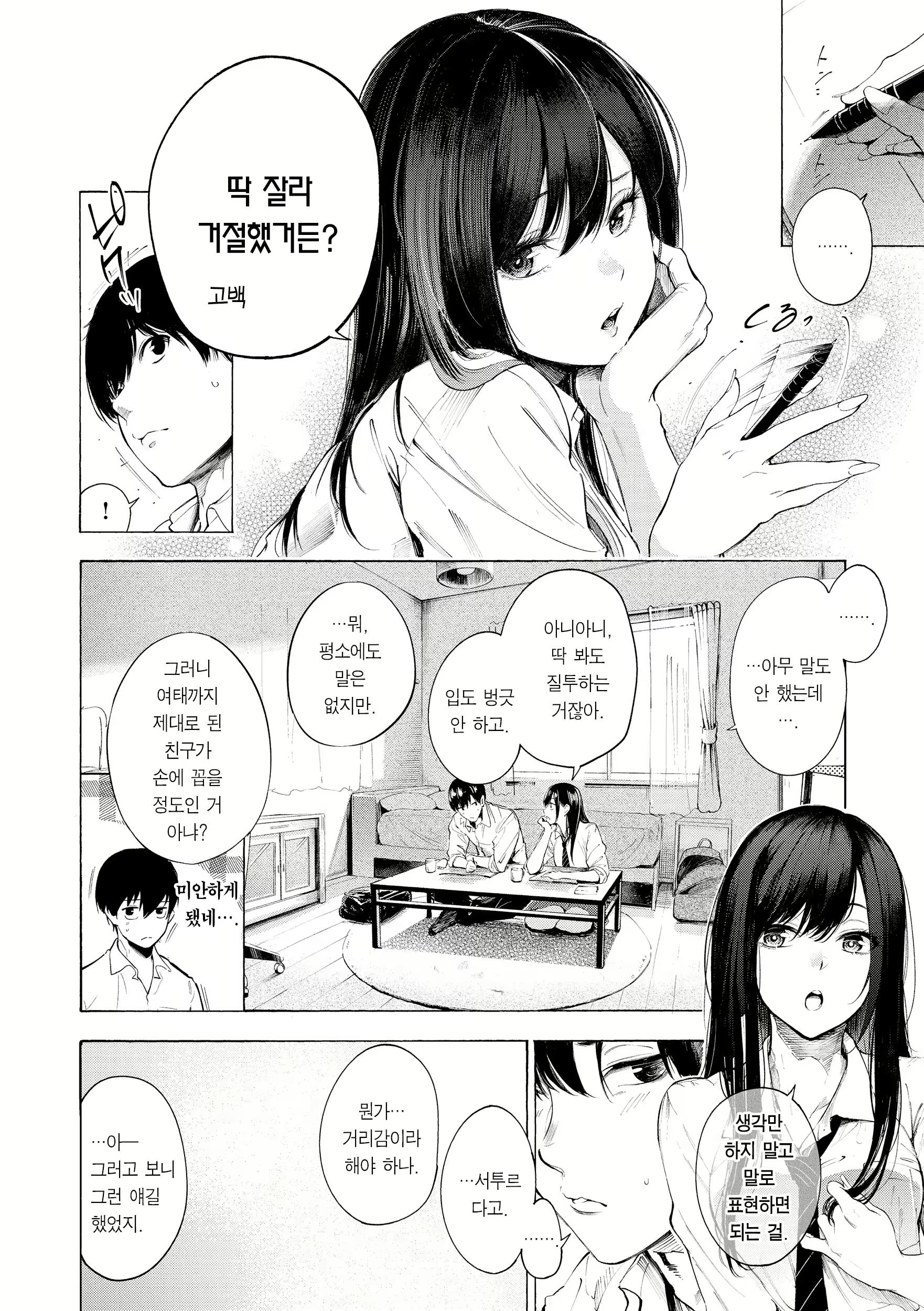 Content 2712726 - 172 페이지