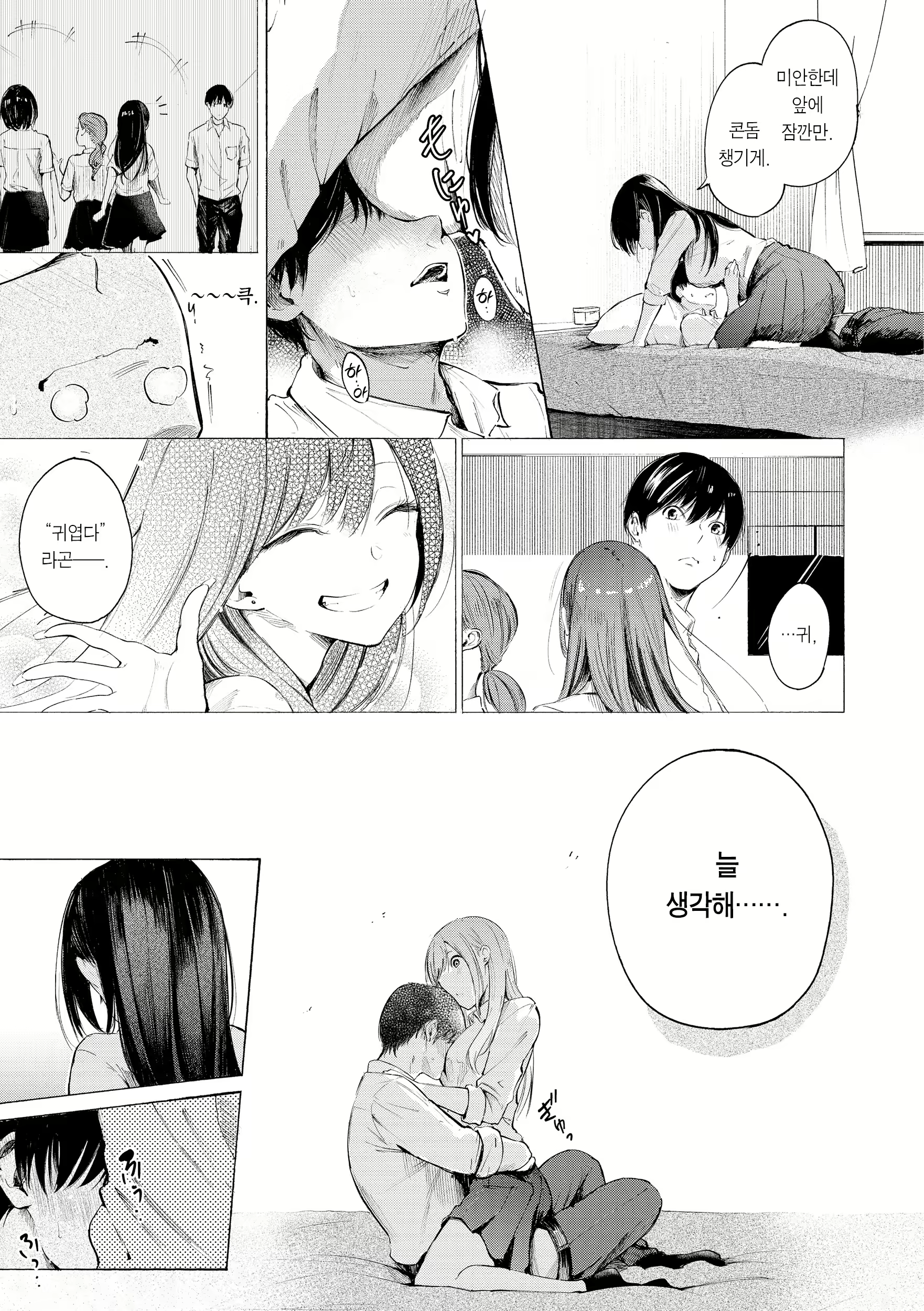 Content 2712726 - 185 페이지