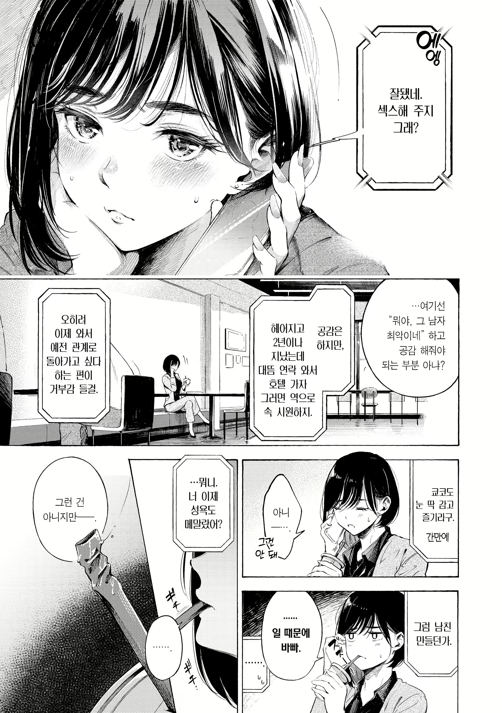 Content 2712726 - 31 페이지