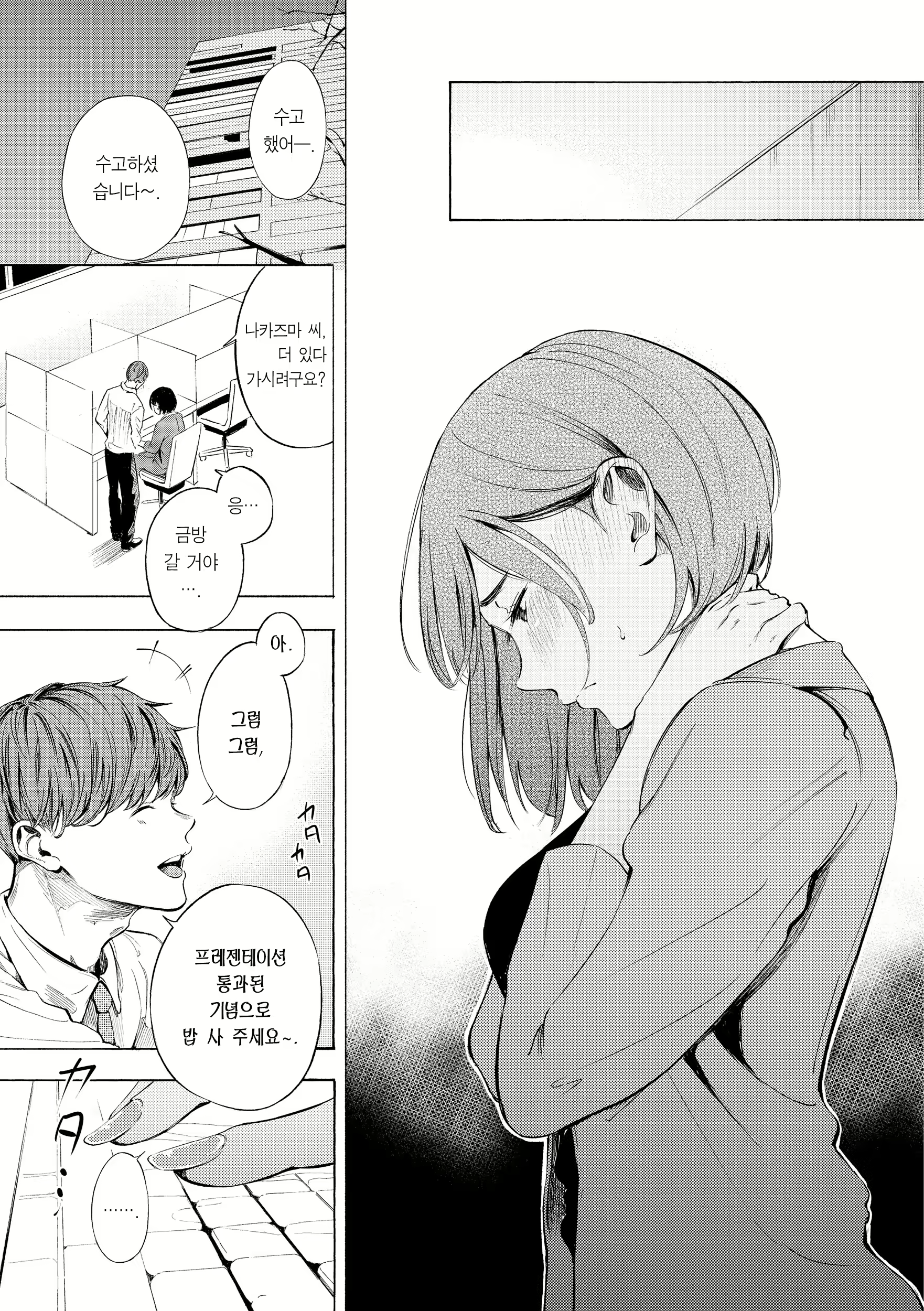 Content 2712726 - 39 페이지