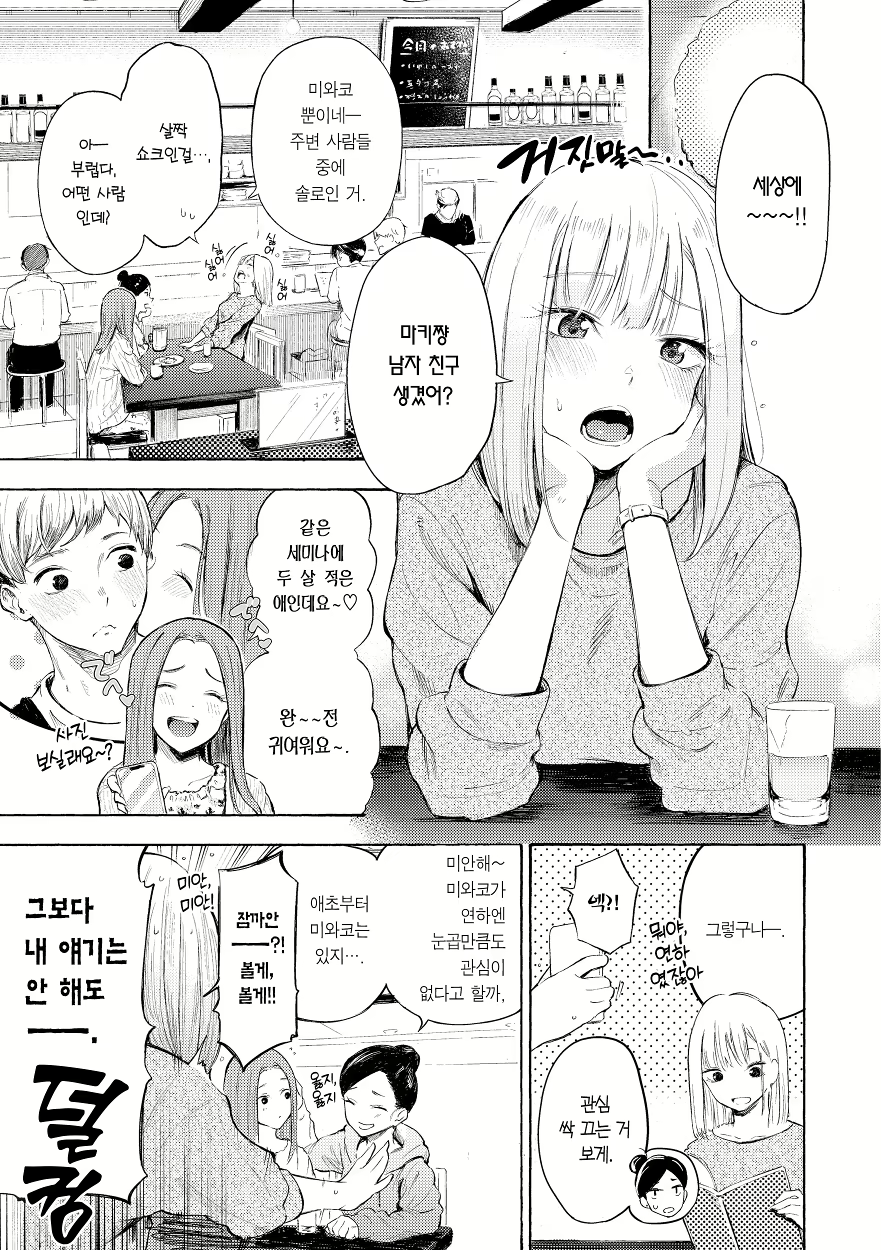 Content 2712726 - 55 페이지