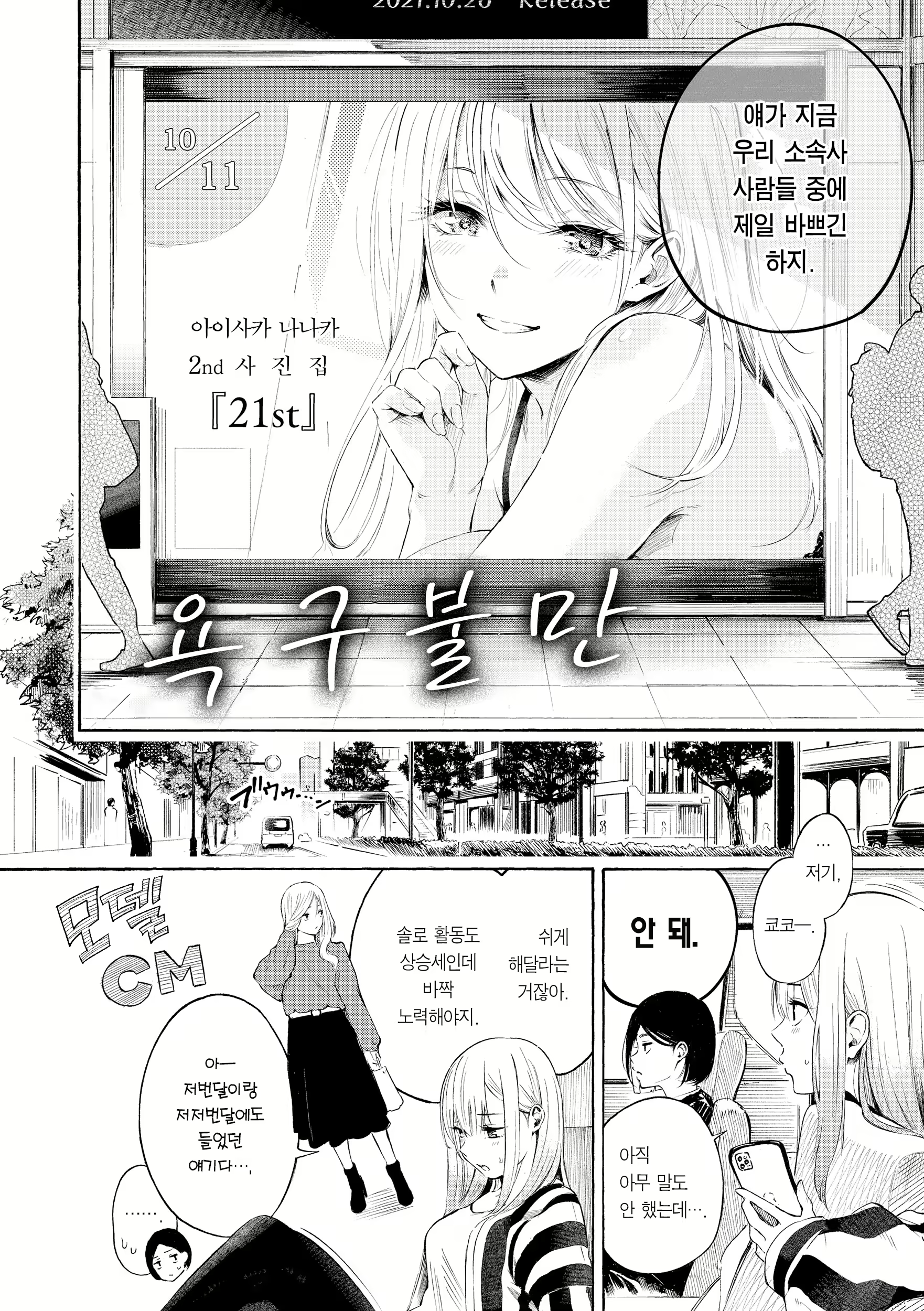 Content 2712726 - 6 페이지