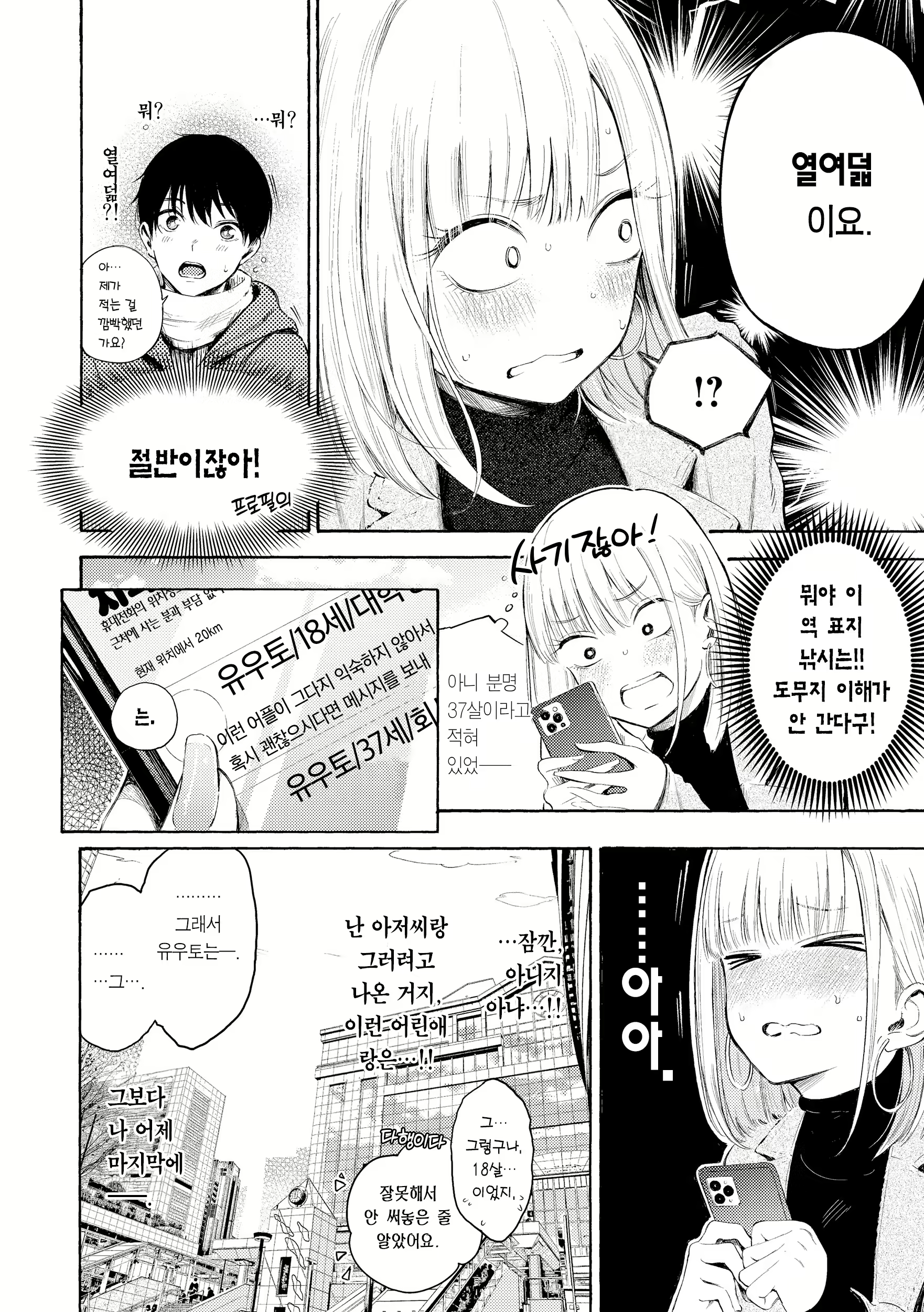 Content 2712726 - 64 페이지