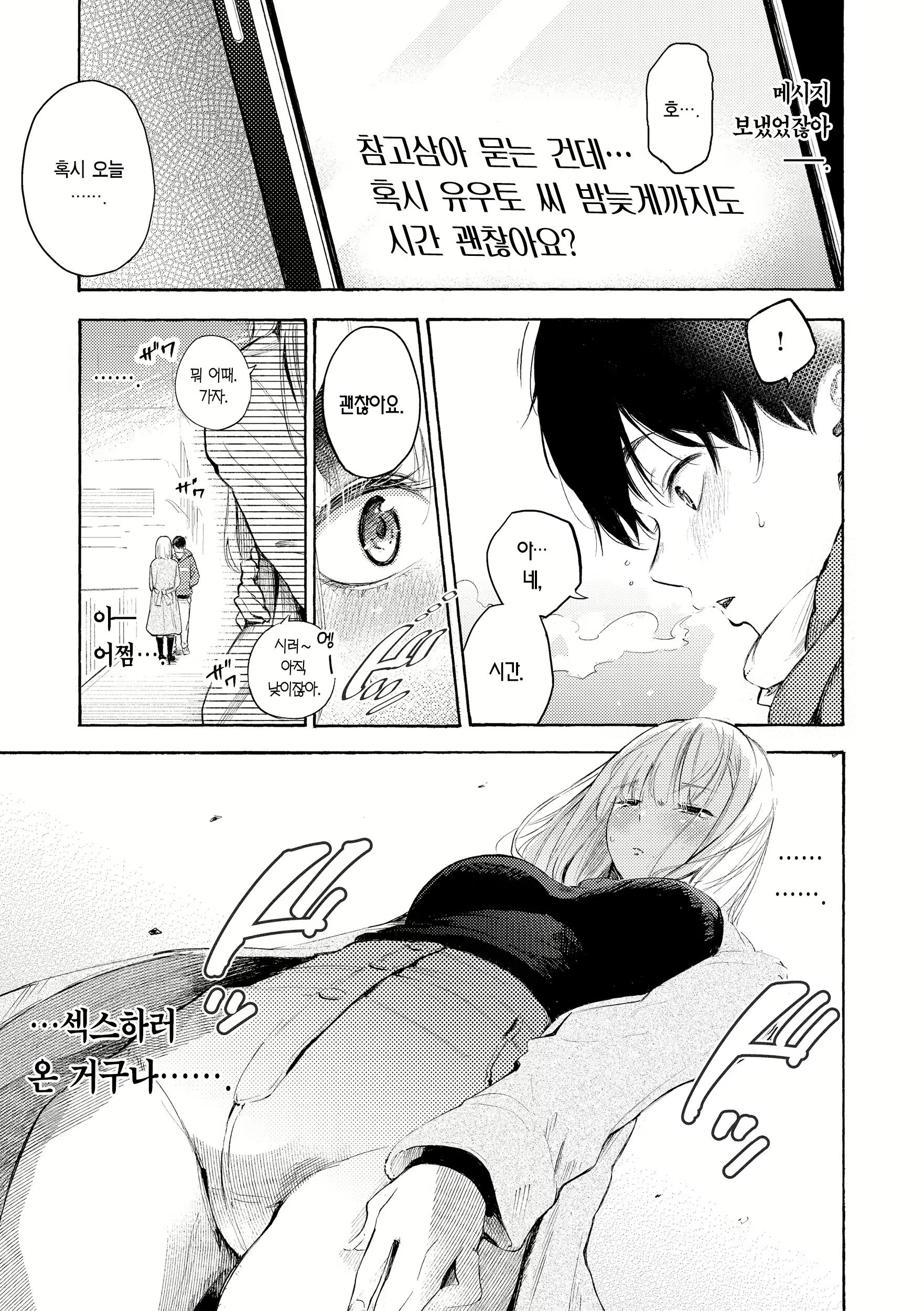 Content 2712726 - 65 페이지