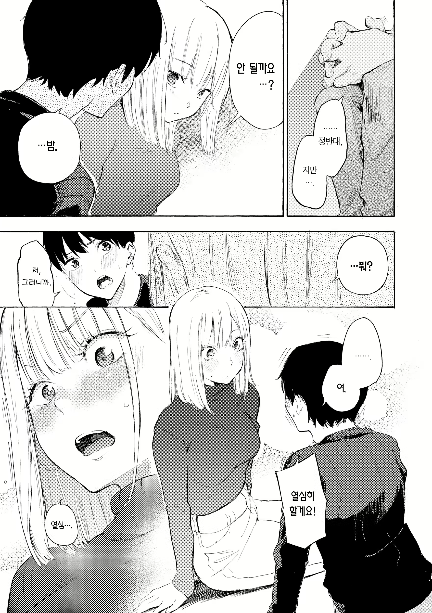 Content 2712726 - 69 페이지