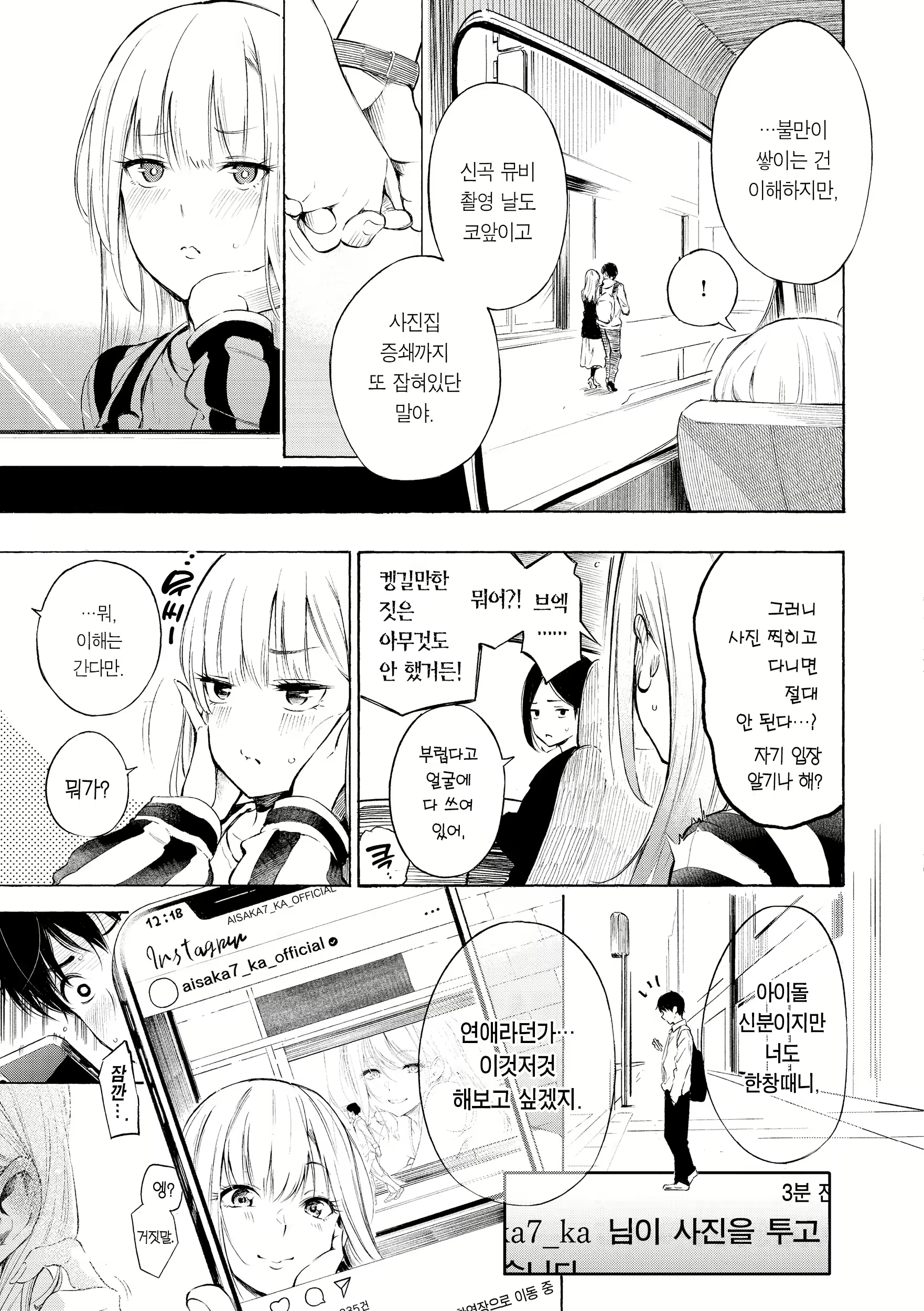 Content 2712726 - 7 페이지