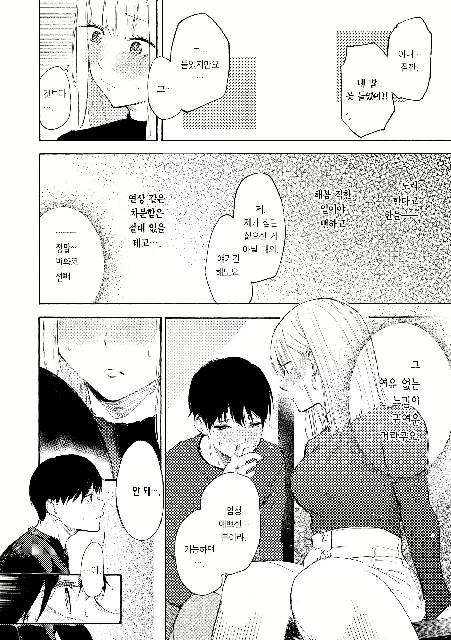 Content 2712726 - 70 페이지