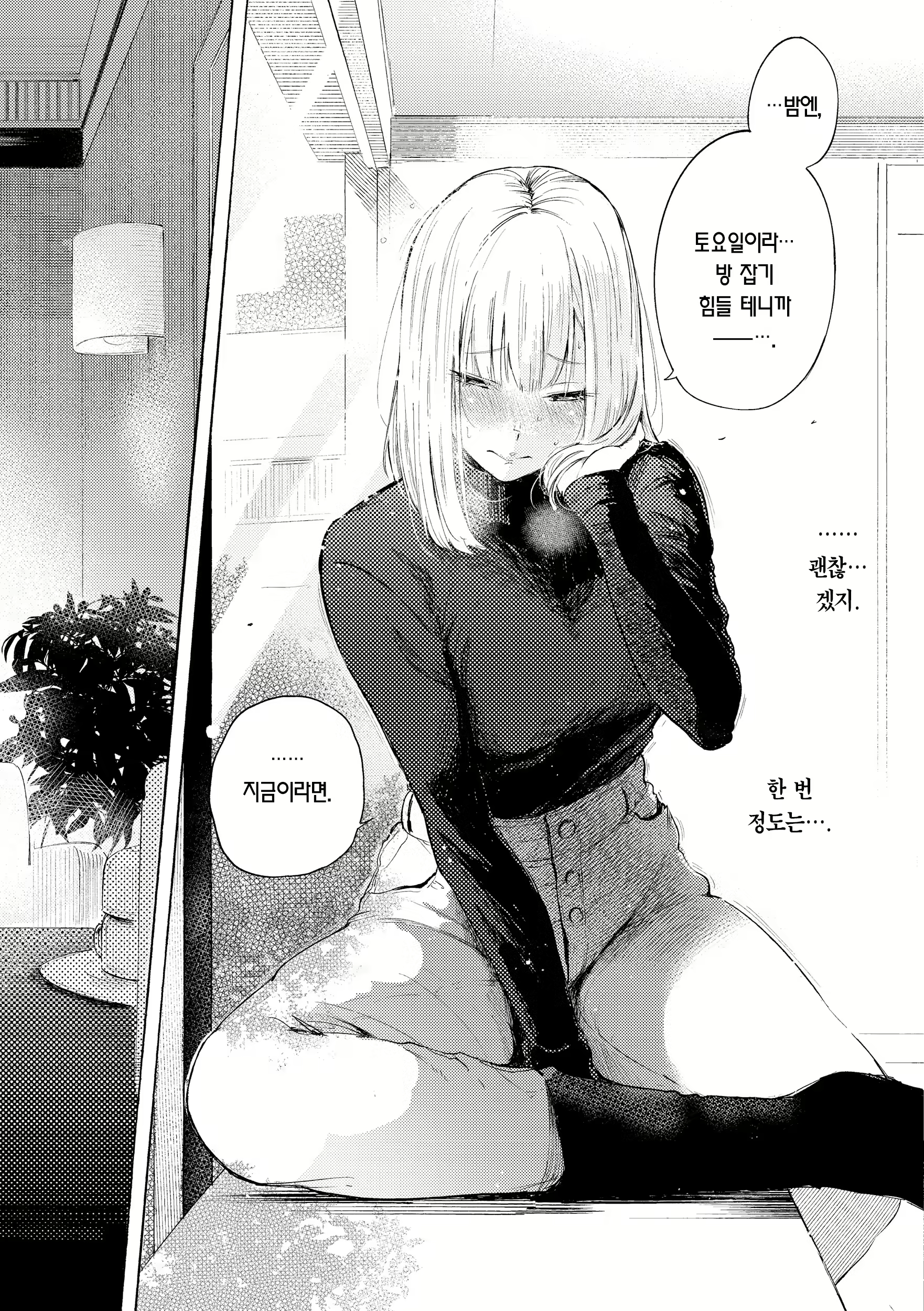 Content 2712726 - 71 페이지