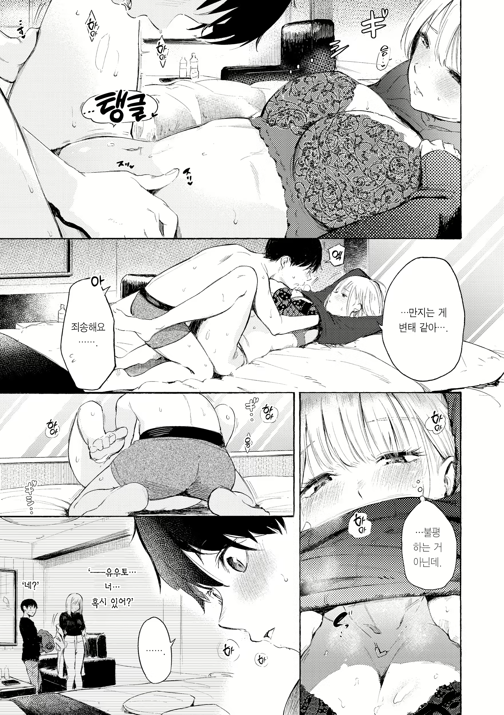 Content 2712726 - 73 페이지