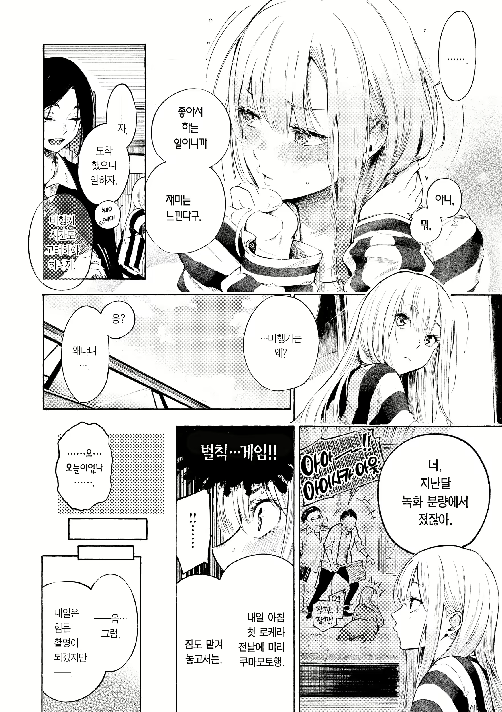 Content 2712726 - 8 페이지