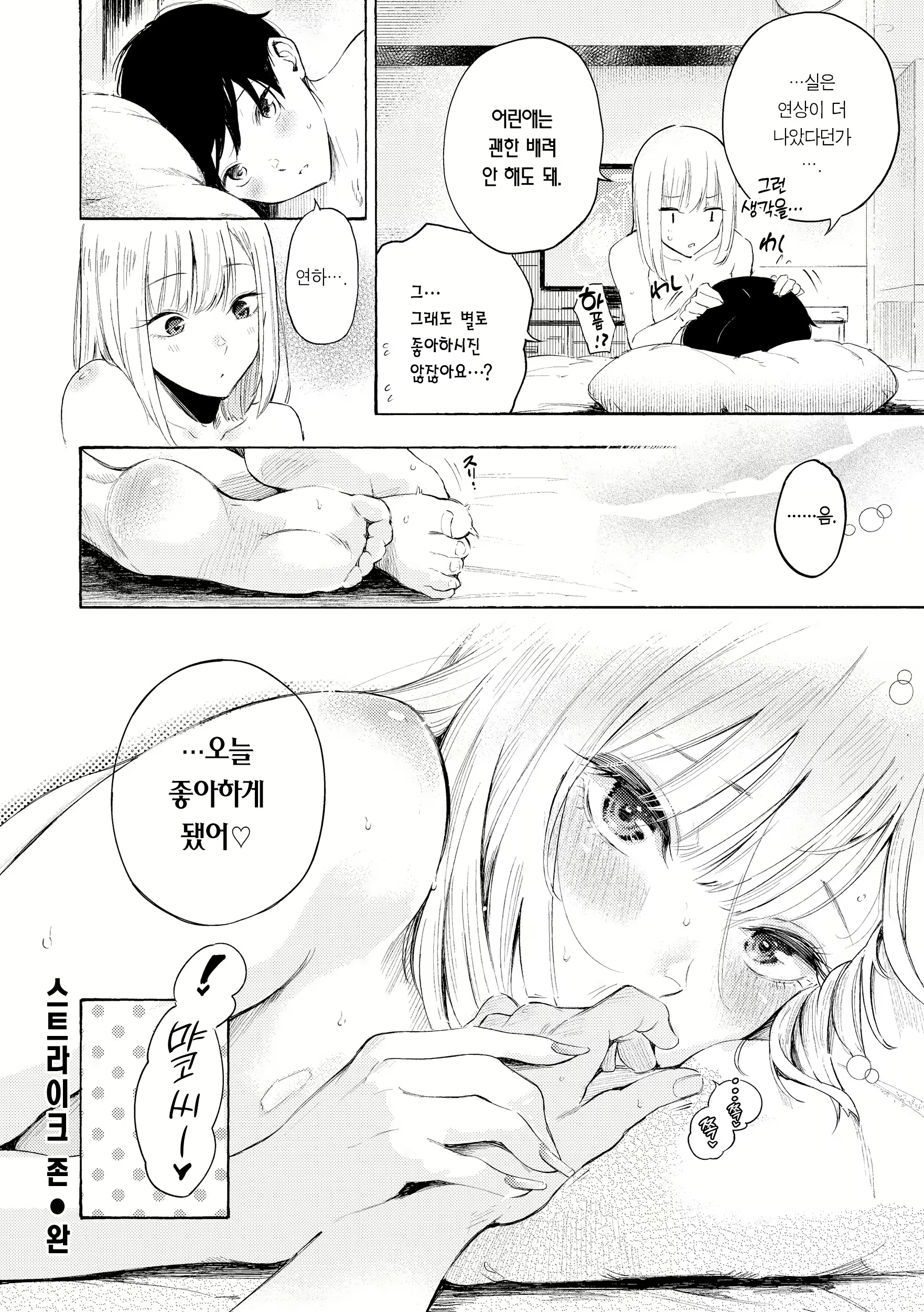 Content 2712726 - 84 페이지