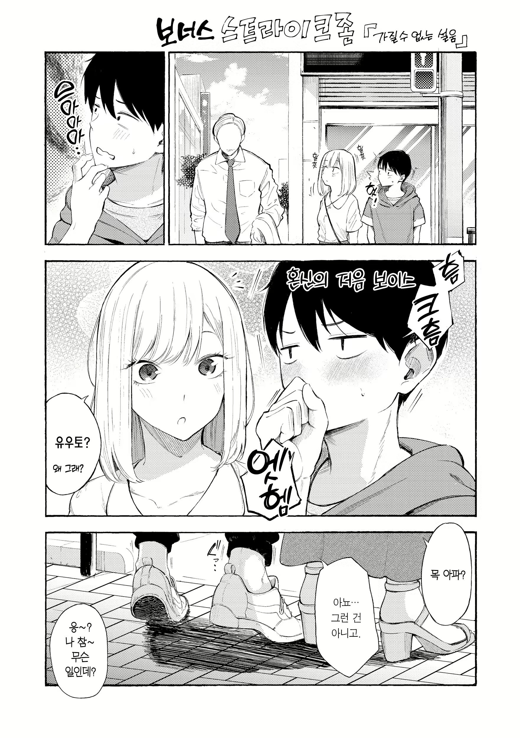 Content 2712726 - 86 페이지