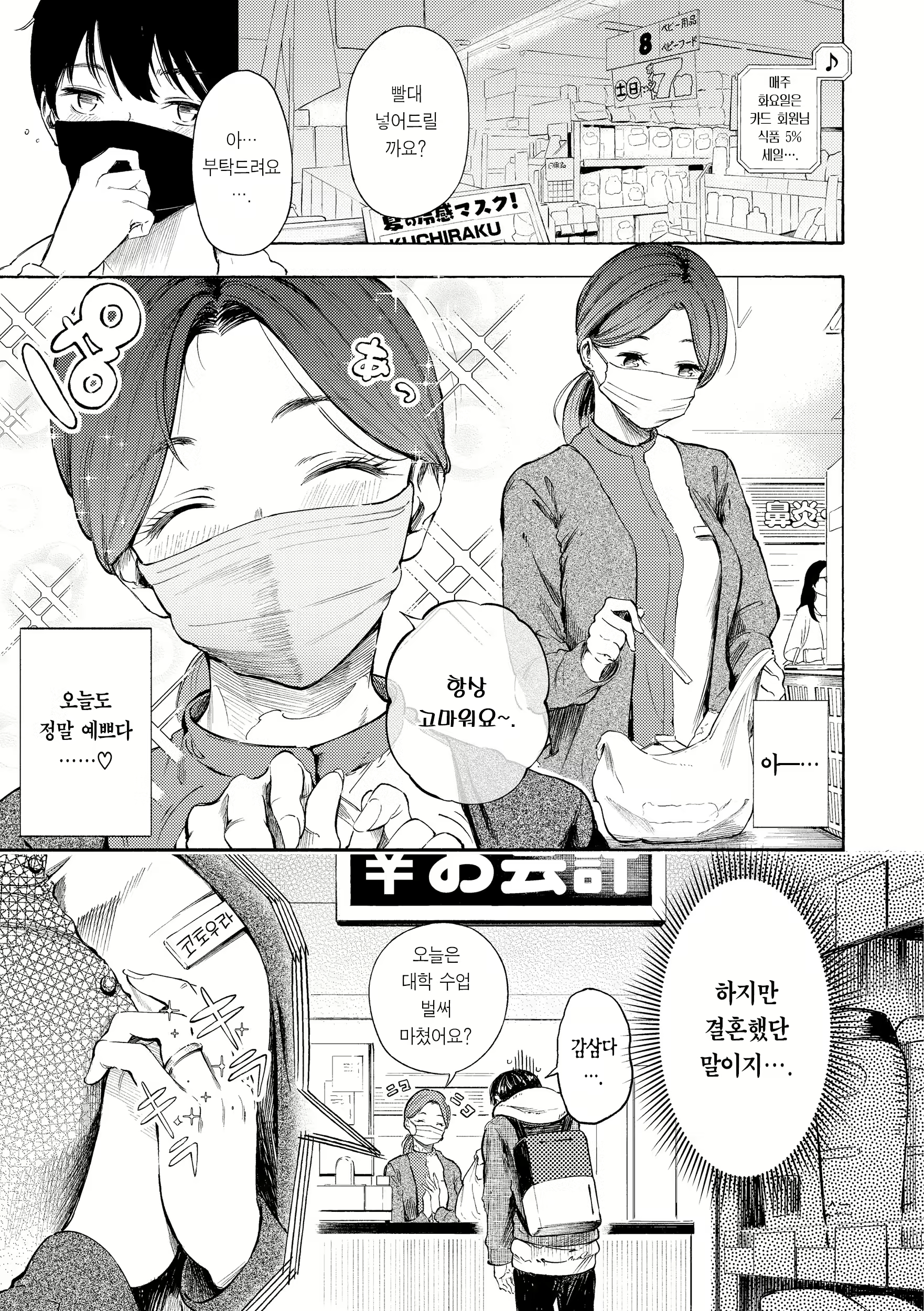 Content 2712726 - 87 페이지