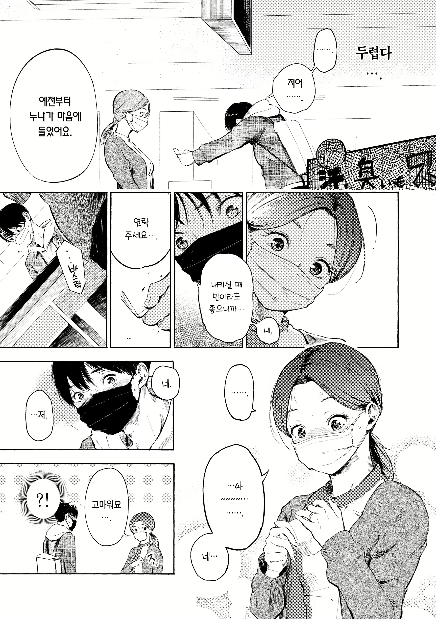 Content 2712726 - 89 페이지