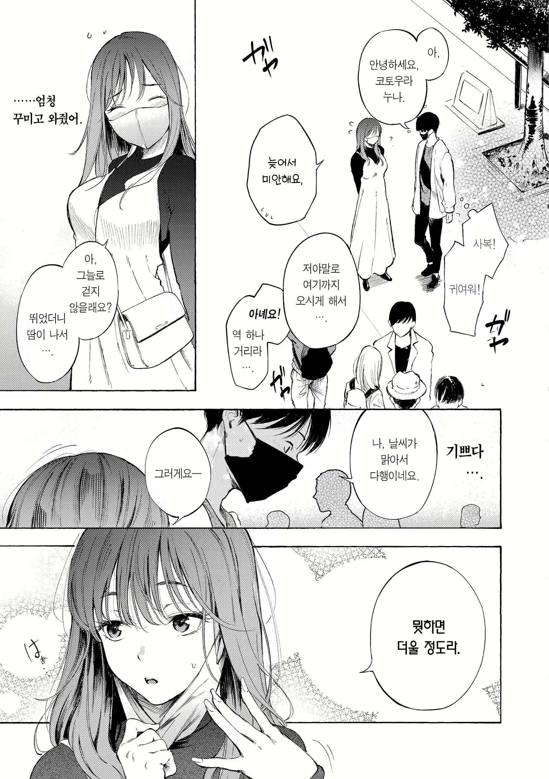 Content 2712726 - 91 페이지