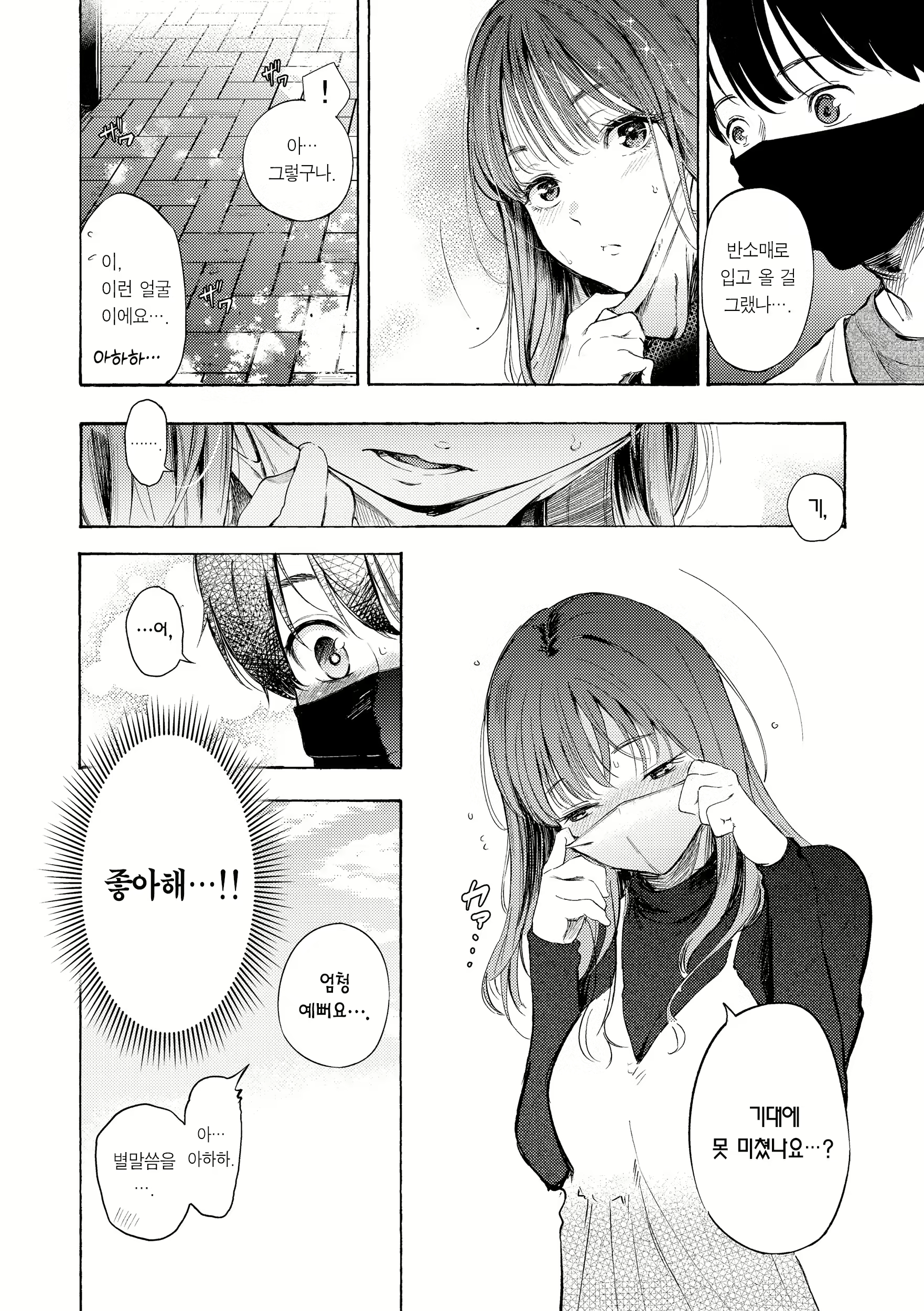 Content 2712726 - 92 페이지