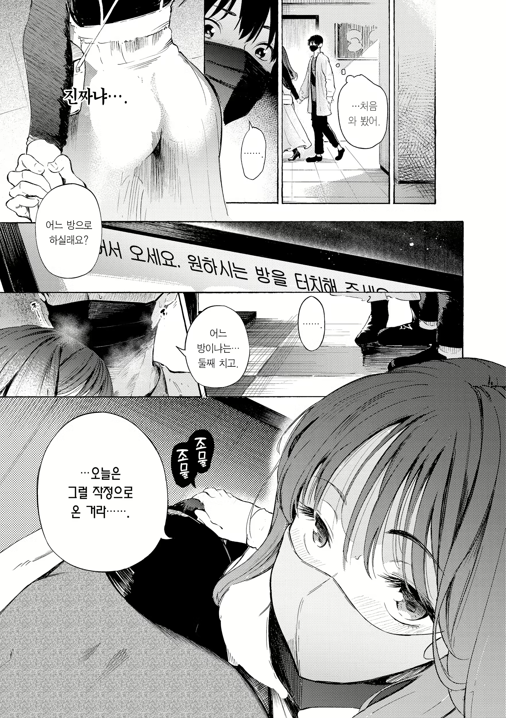 Content 2712726 - 97 페이지