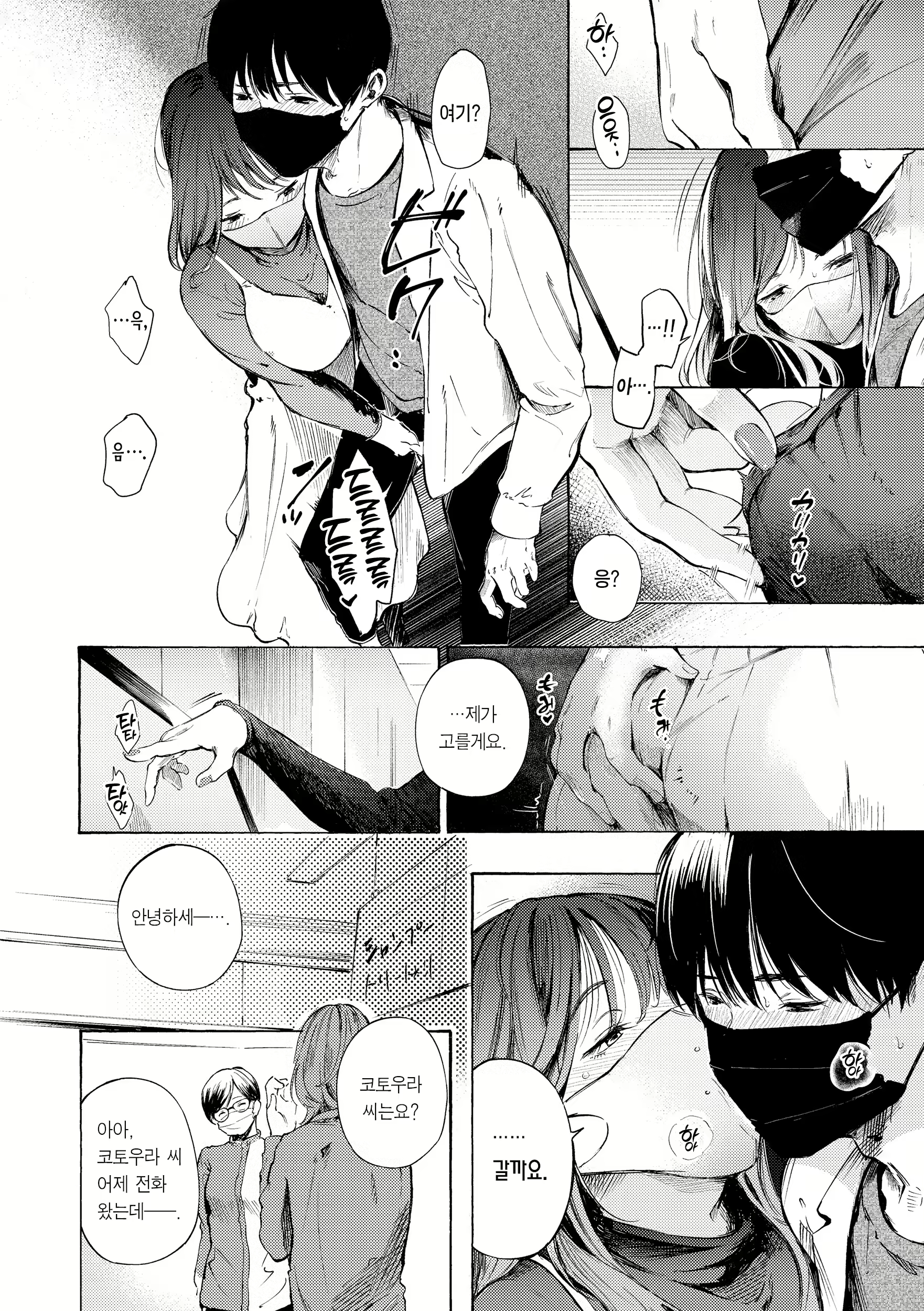 Content 2712726 - 98 페이지