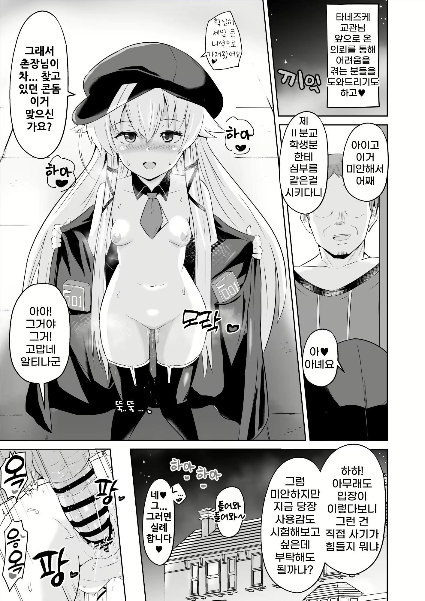 Content 2713252 - 260 페이지