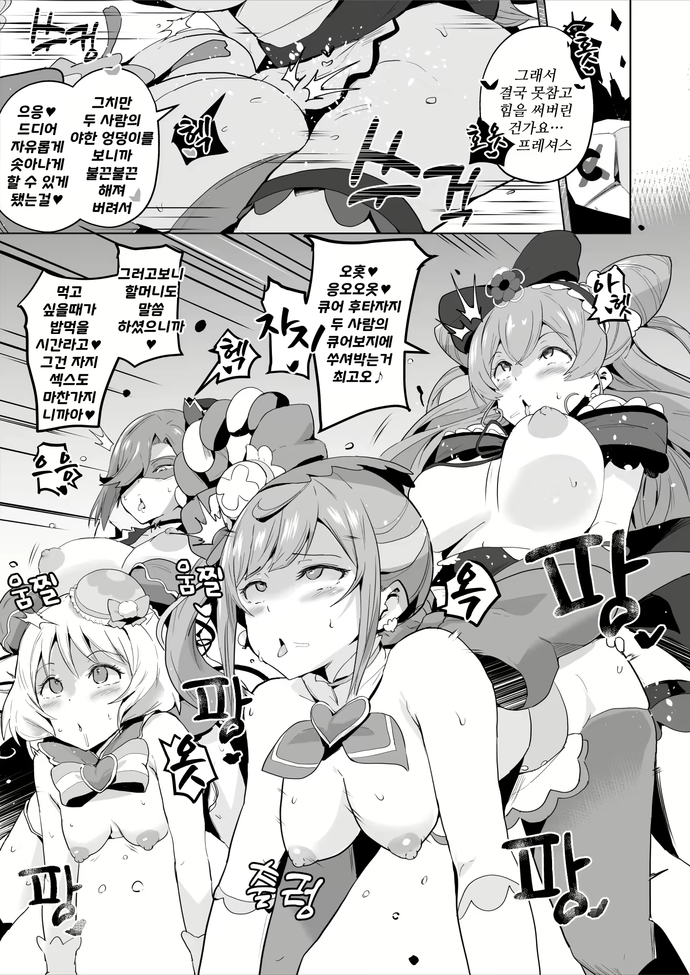 Content 2713252 - 358 페이지